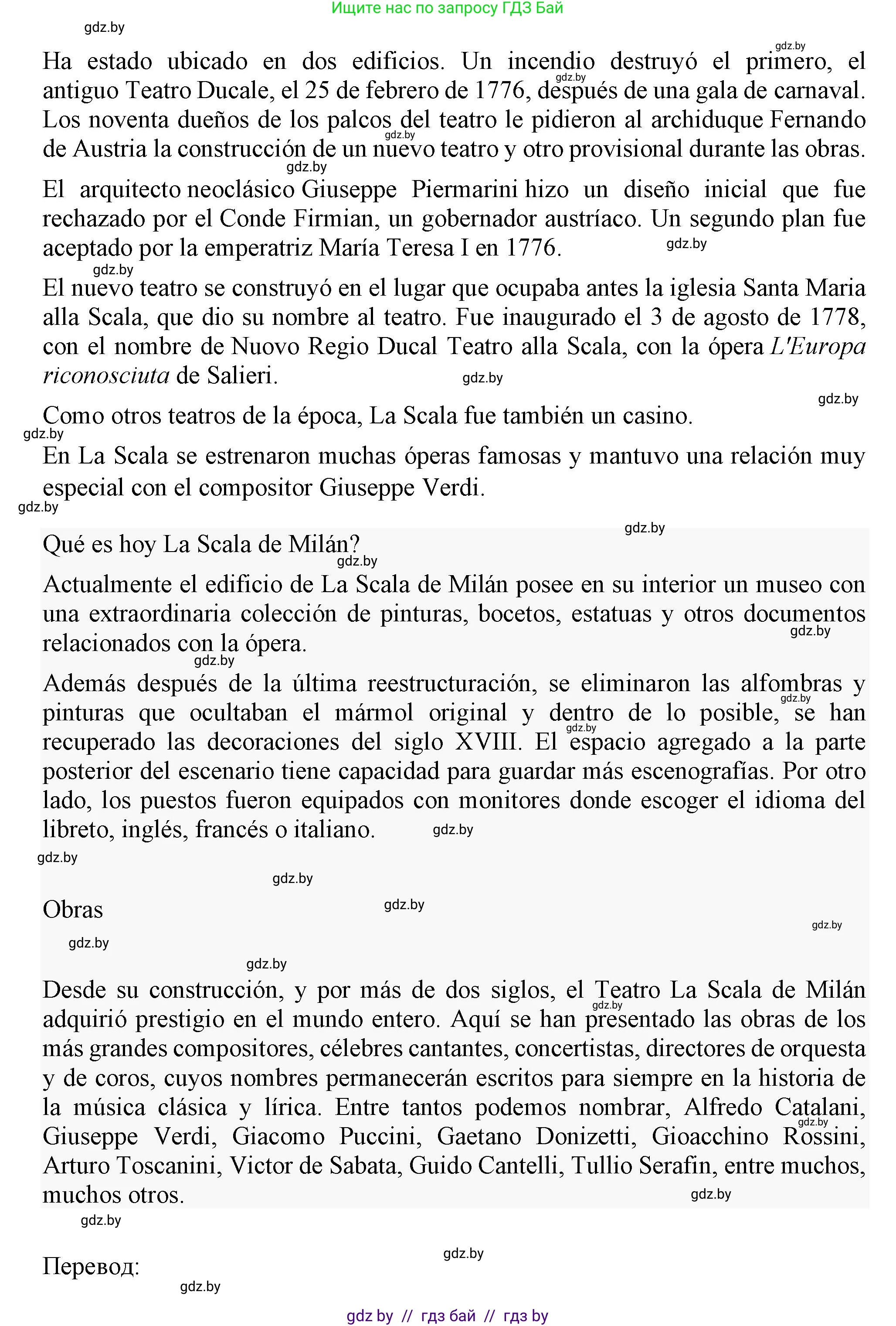 Испанский язык, 9 класс Учебник, авторы: Цыбулева Татьяна Эдуардовна, Пушкина Ольга Александровна, издательство Издательский центр БГУ, Минск, 2017, страница 130, номер 13, Решение (продолжение 2)