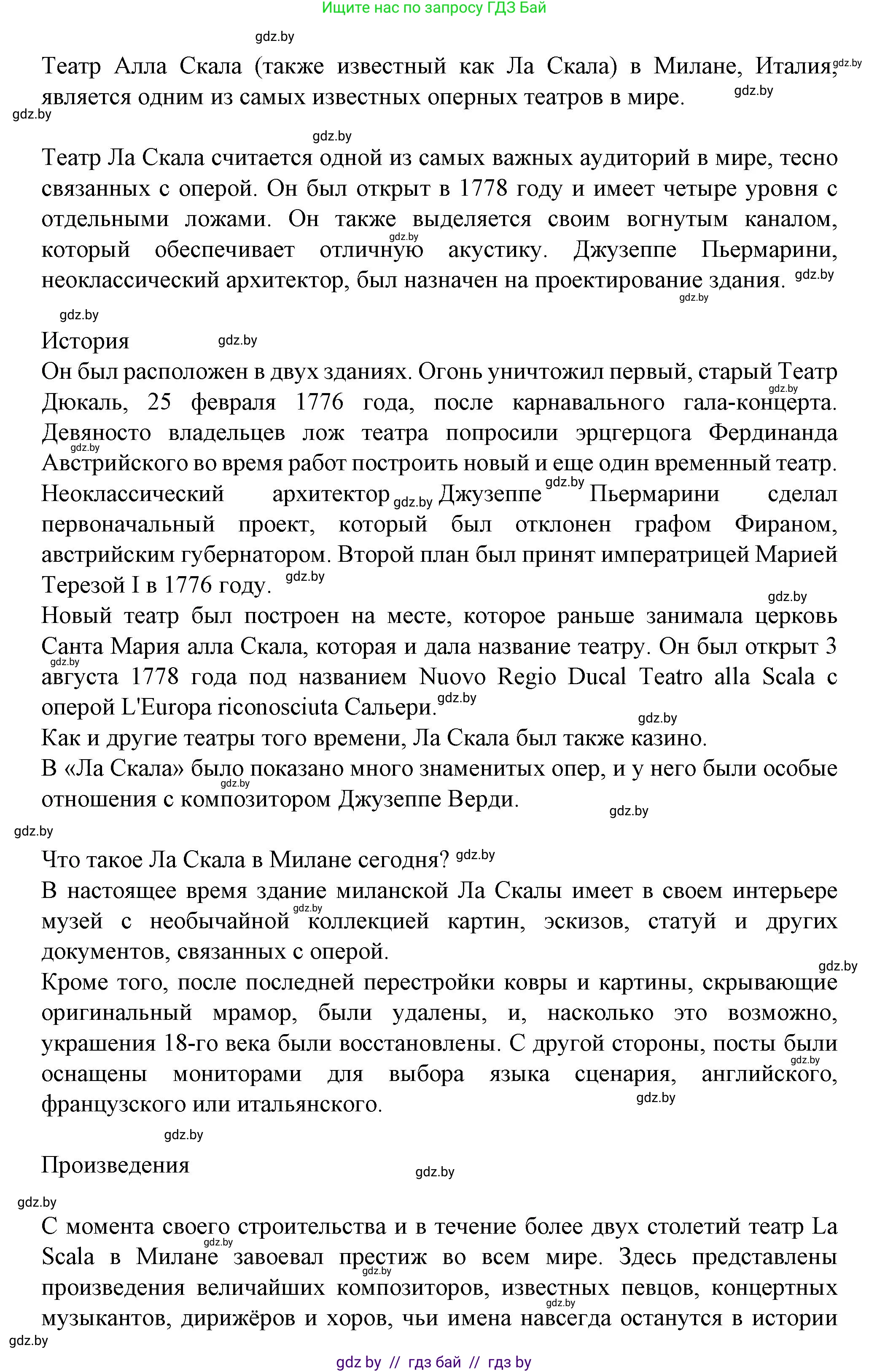 Испанский язык, 9 класс Учебник, авторы: Цыбулева Татьяна Эдуардовна, Пушкина Ольга Александровна, издательство Издательский центр БГУ, Минск, 2017, страница 130, номер 13, Решение (продолжение 3)