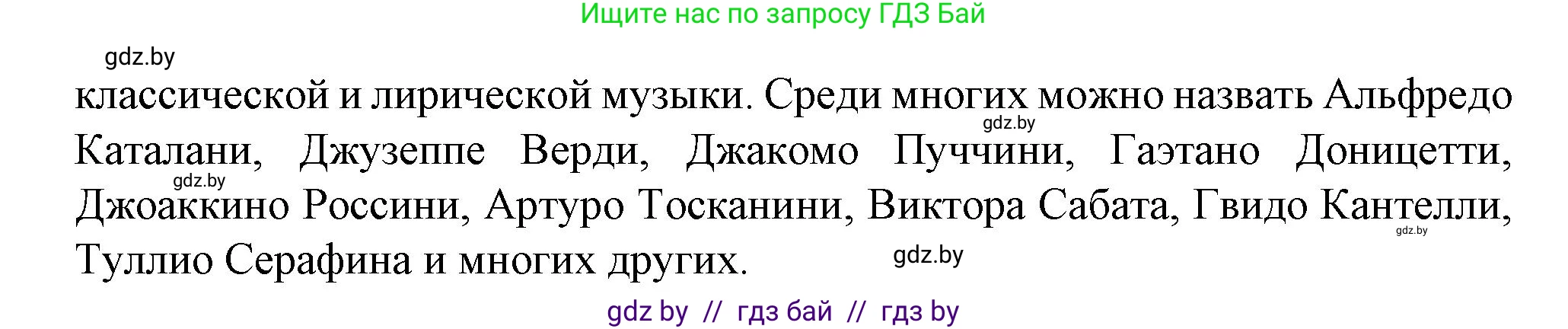Испанский язык, 9 класс Учебник, авторы: Цыбулева Татьяна Эдуардовна, Пушкина Ольга Александровна, издательство Издательский центр БГУ, Минск, 2017, страница 130, номер 13, Решение (продолжение 4)