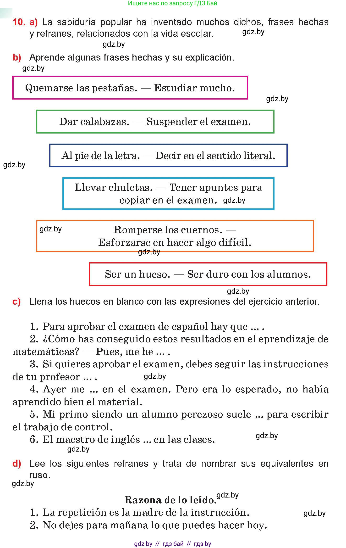 Испанский язык, 10 класс Учебник, авторы: Цыбулева Татьяна Эдуардовна, Пушкина Ольга Александровна, Карпиевич Галина Константиновна, издательство Издательский центр БГУ, Минск, 2019, оранжевого цвета, страница 22, номер 10, Условие