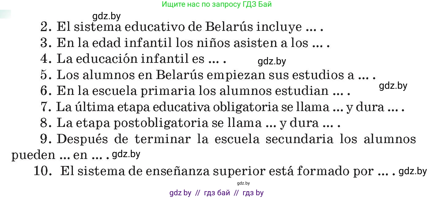 Испанский язык, 10 класс Учебник, авторы: Цыбулева Татьяна Эдуардовна, Пушкина Ольга Александровна, Карпиевич Галина Константиновна, издательство Издательский центр БГУ, Минск, 2019, оранжевого цвета, страница 18, номер 7, Условие (продолжение 3)