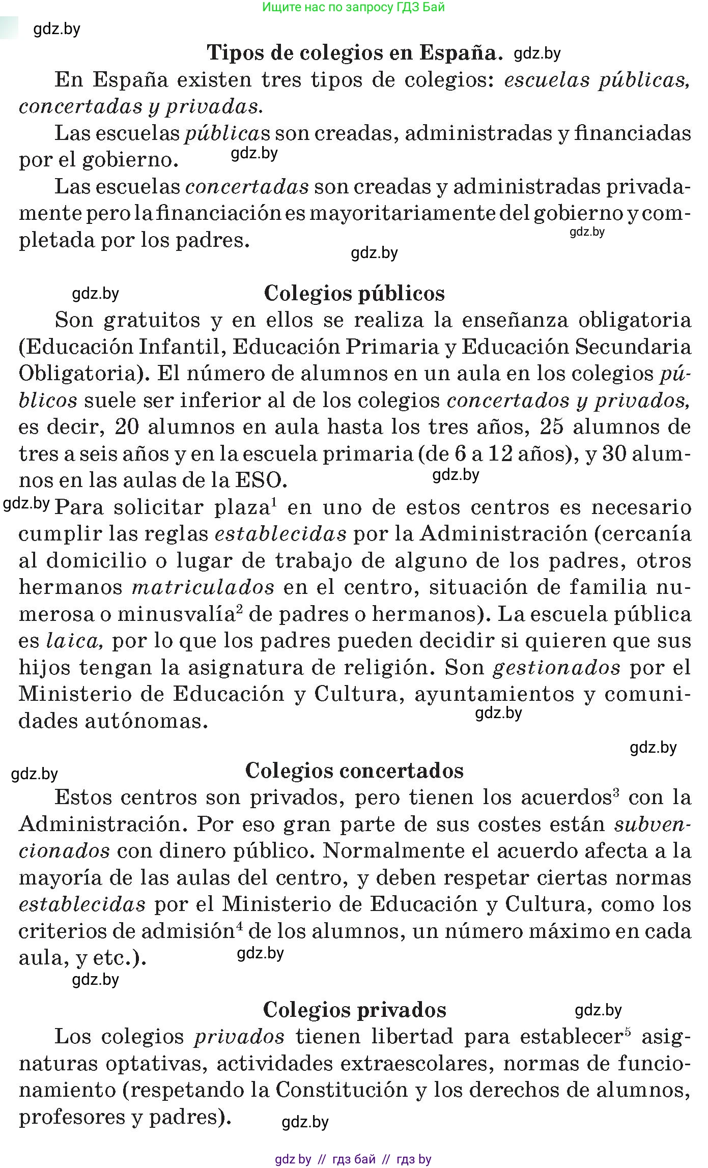 Испанский язык, 10 класс Учебник, авторы: Цыбулева Татьяна Эдуардовна, Пушкина Ольга Александровна, Карпиевич Галина Константиновна, издательство Издательский центр БГУ, Минск, 2019, оранжевого цвета, страница 23, номер 1, Условие (продолжение 2)