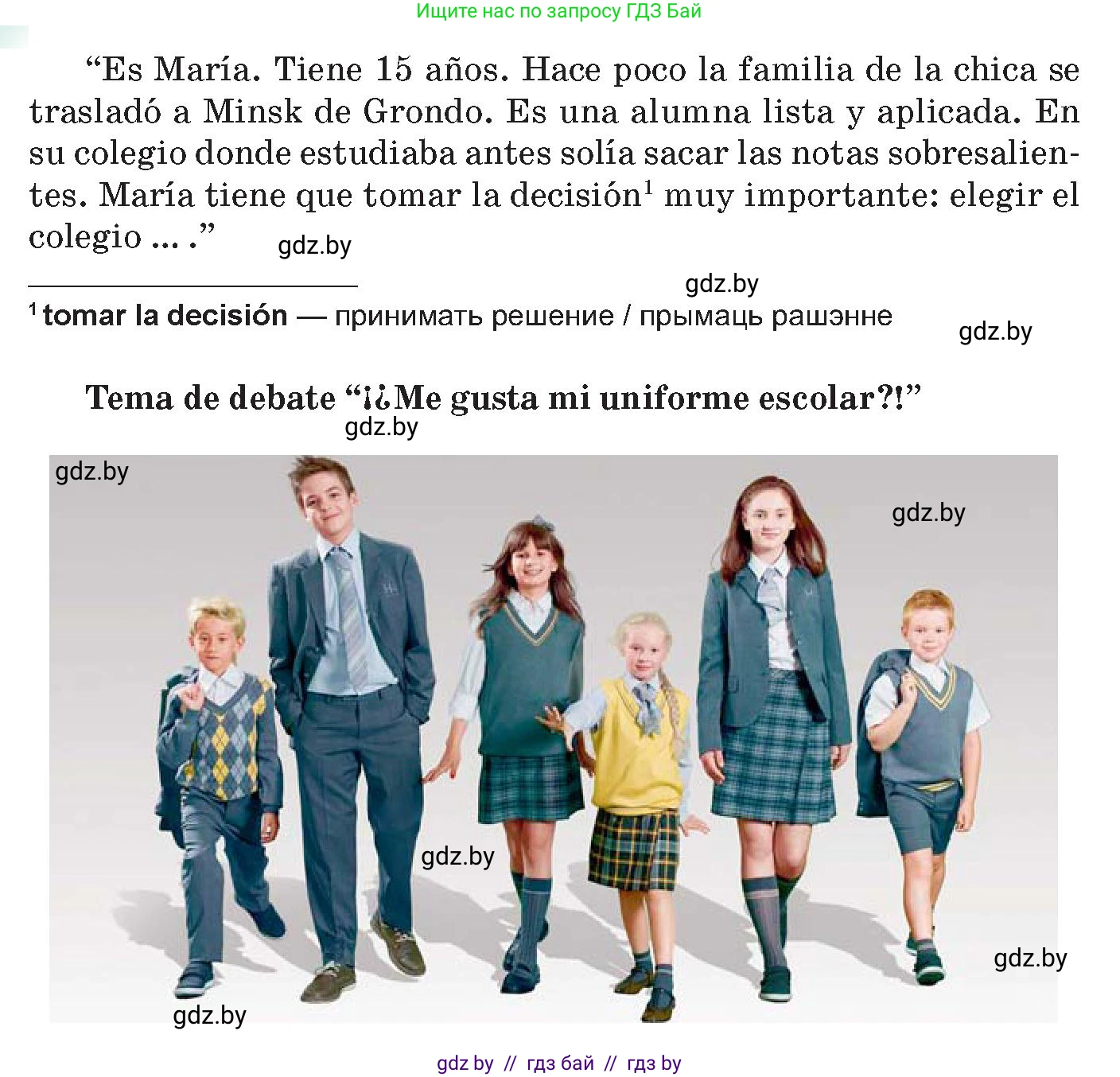 Испанский язык, 10 класс Учебник, авторы: Цыбулева Татьяна Эдуардовна, Пушкина Ольга Александровна, Карпиевич Галина Константиновна, издательство Издательский центр БГУ, Минск, 2019, оранжевого цвета, страница 25, номер 5, Условие (продолжение 2)