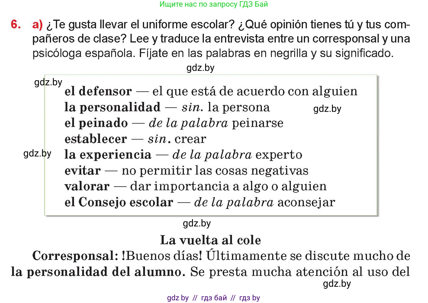 Испанский язык, 10 класс Учебник, авторы: Цыбулева Татьяна Эдуардовна, Пушкина Ольга Александровна, Карпиевич Галина Константиновна, издательство Издательский центр БГУ, Минск, 2019, оранжевого цвета, страница 26, номер 6, Условие