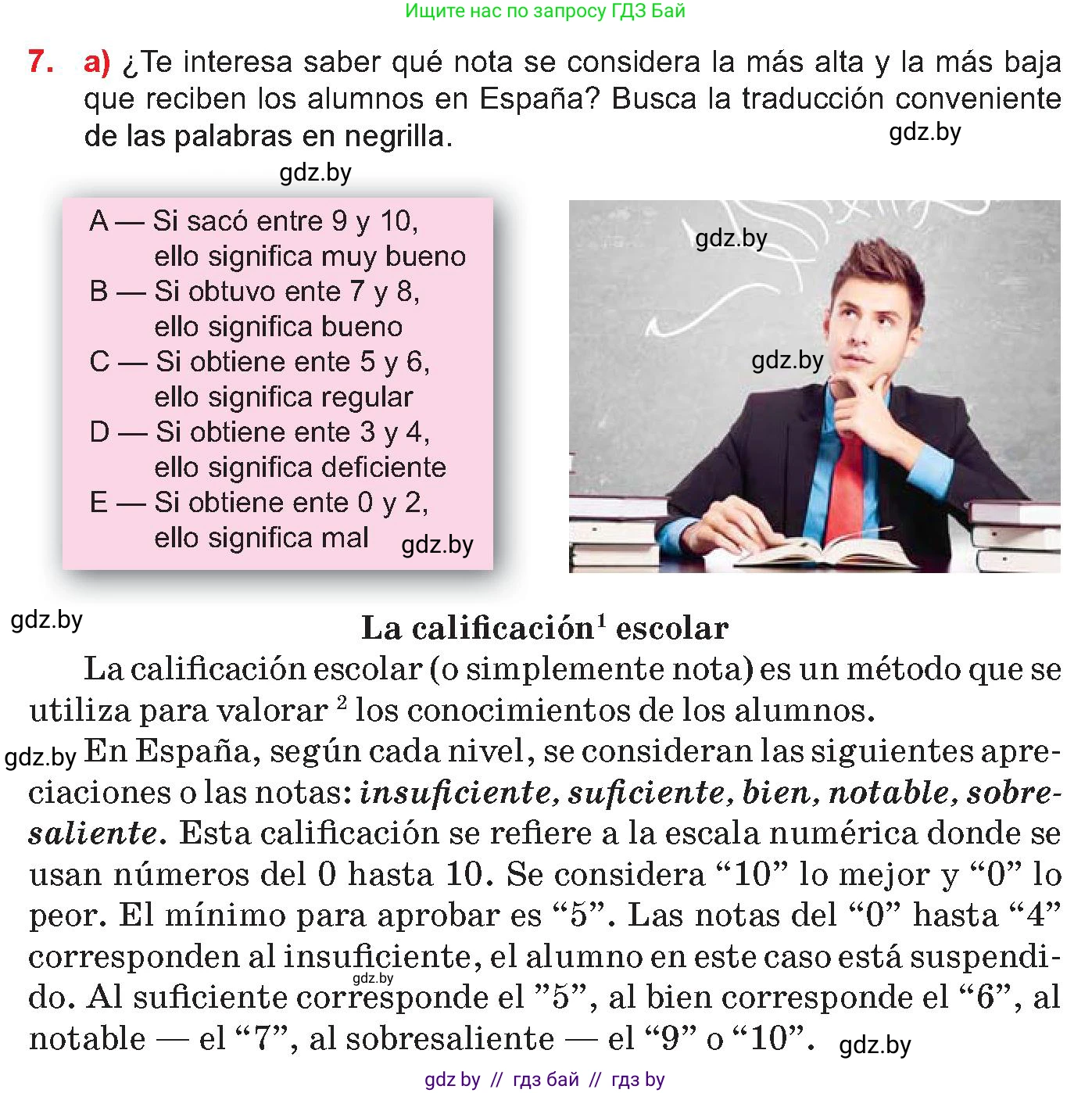 Испанский язык, 10 класс Учебник, авторы: Цыбулева Татьяна Эдуардовна, Пушкина Ольга Александровна, Карпиевич Галина Константиновна, издательство Издательский центр БГУ, Минск, 2019, оранжевого цвета, страница 28, номер 7, Условие