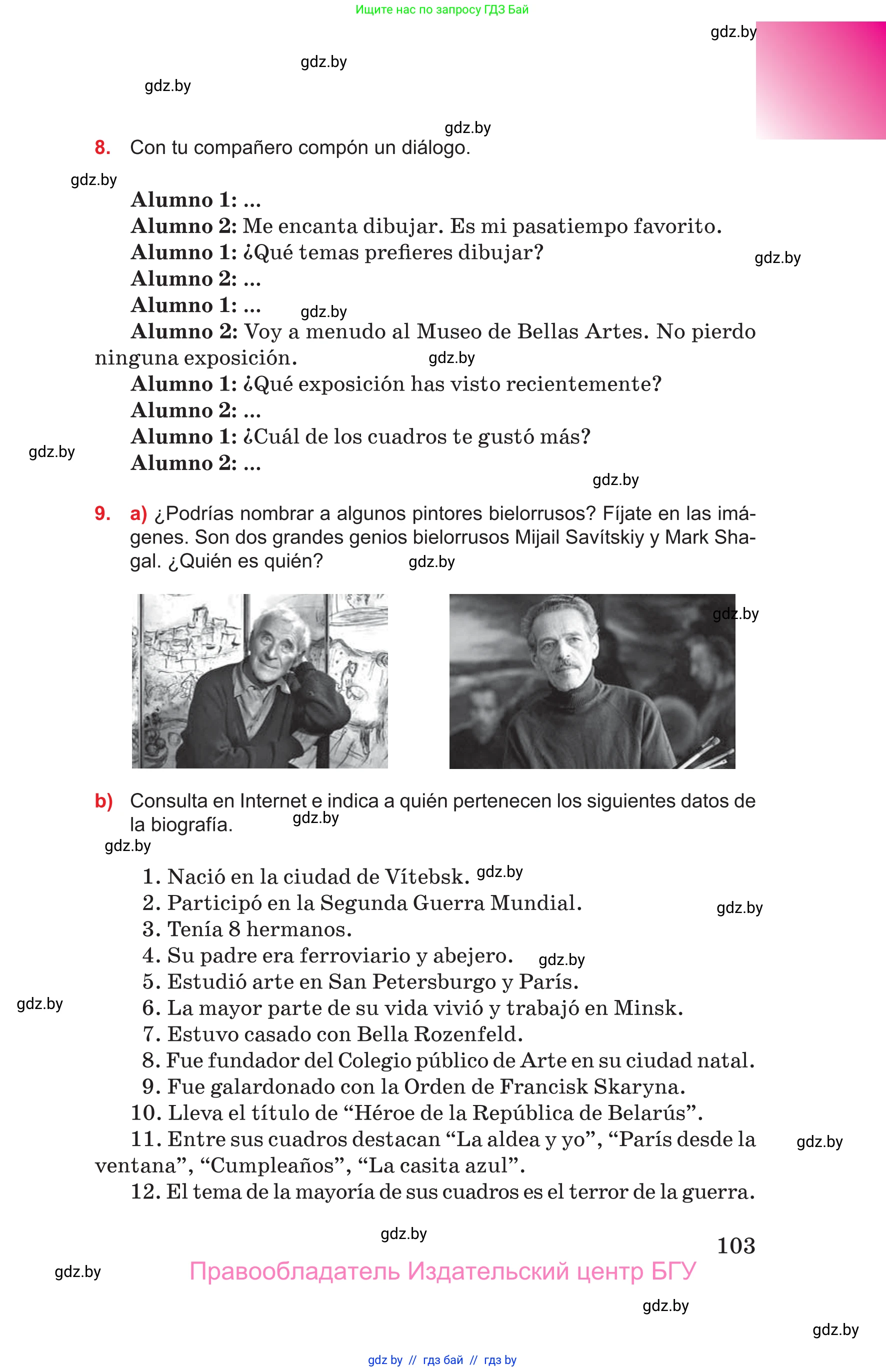 Испанский язык, 10 класс Учебник, авторы: Цыбулева Татьяна Эдуардовна, Пушкина Ольга Александровна, Карпиевич Галина Константиновна, издательство Издательский центр БГУ, Минск, 2019, оранжевого цвета, страница 103