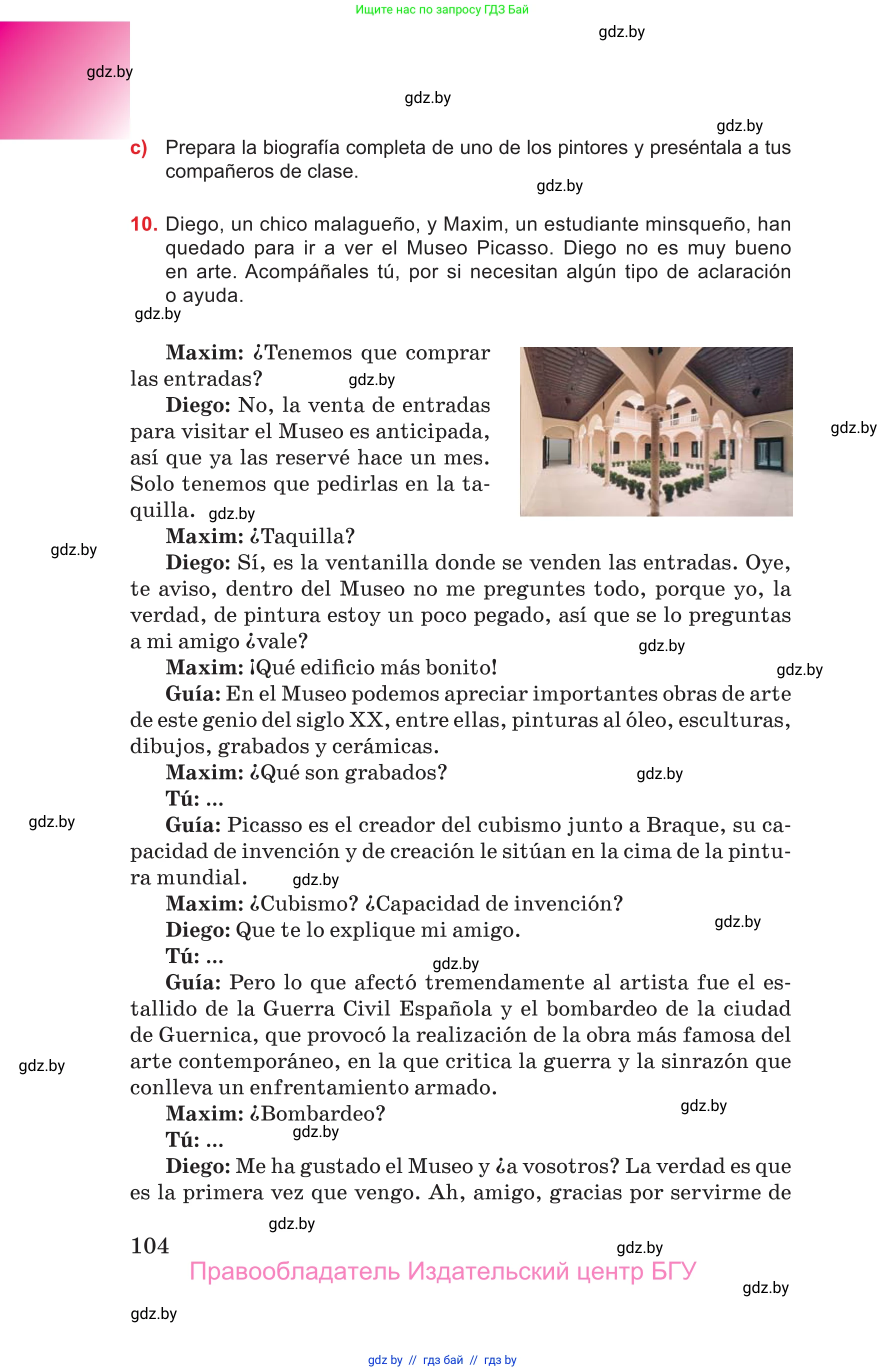 Испанский язык, 10 класс Учебник, авторы: Цыбулева Татьяна Эдуардовна, Пушкина Ольга Александровна, Карпиевич Галина Константиновна, издательство Издательский центр БГУ, Минск, 2019, оранжевого цвета, страница 104
