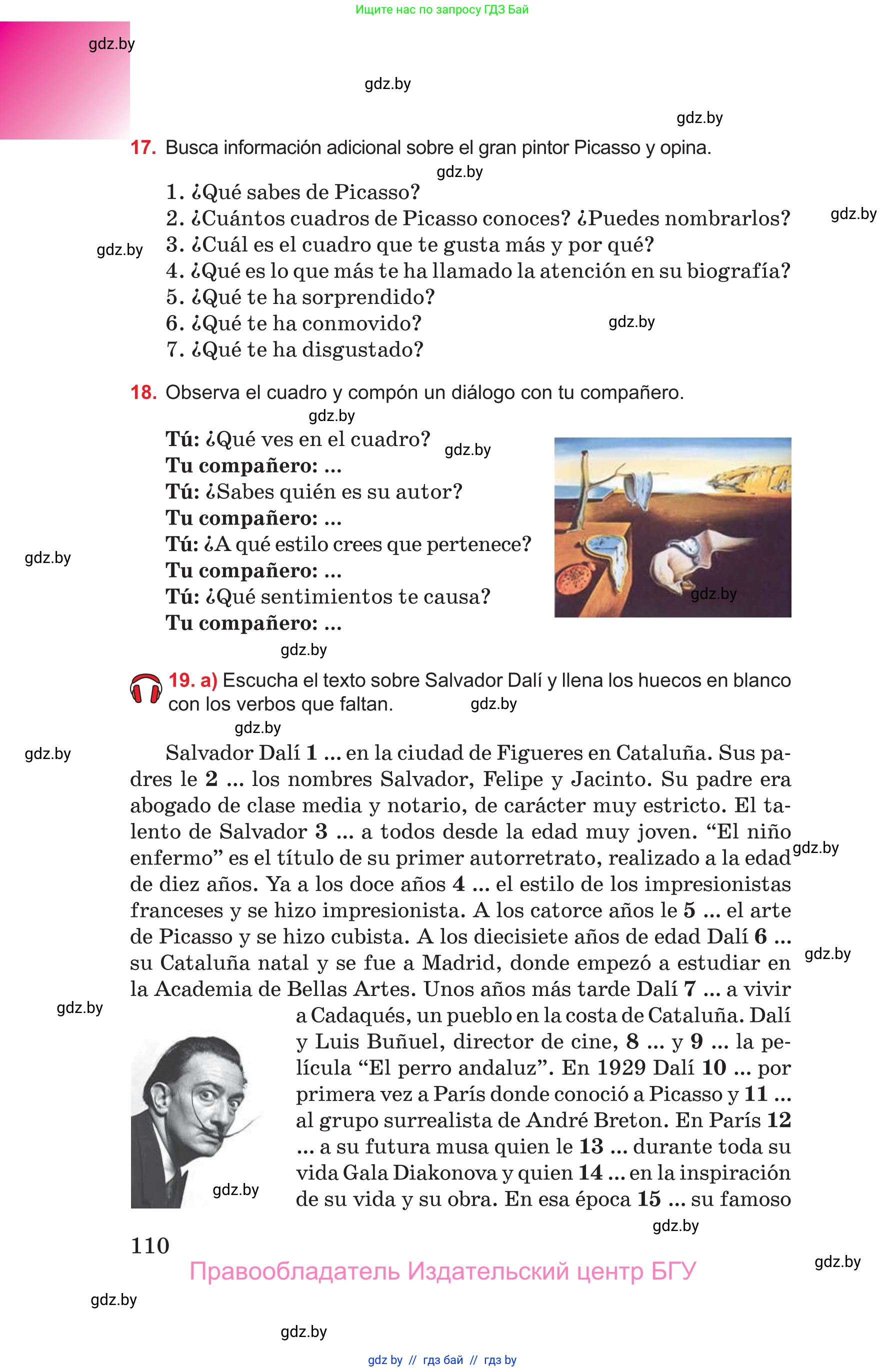 Испанский язык, 10 класс Учебник, авторы: Цыбулева Татьяна Эдуардовна, Пушкина Ольга Александровна, Карпиевич Галина Константиновна, издательство Издательский центр БГУ, Минск, 2019, оранжевого цвета, страница 110
