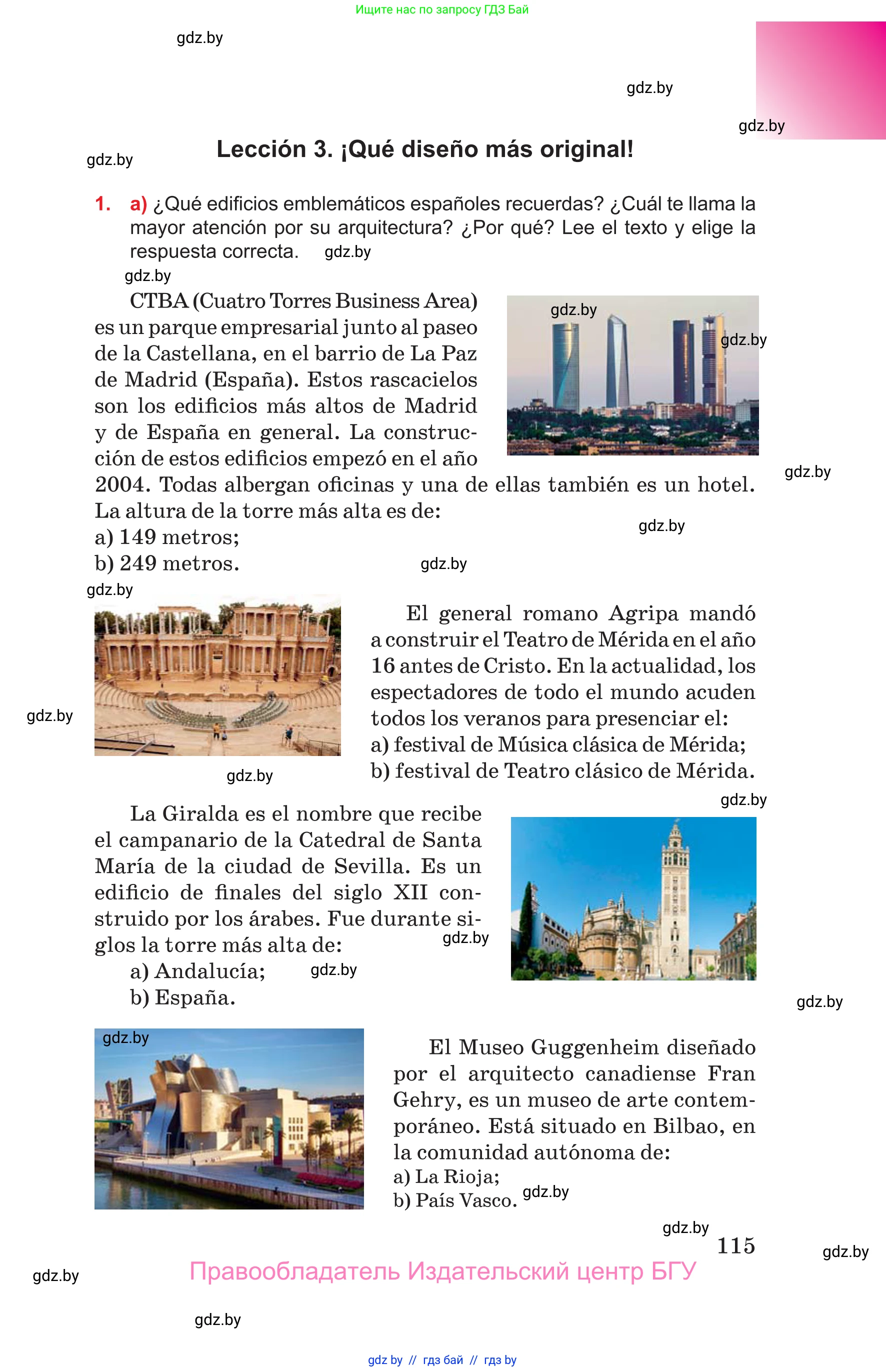 Испанский язык, 10 класс Учебник, авторы: Цыбулева Татьяна Эдуардовна, Пушкина Ольга Александровна, Карпиевич Галина Константиновна, издательство Издательский центр БГУ, Минск, 2019, оранжевого цвета, страница 115