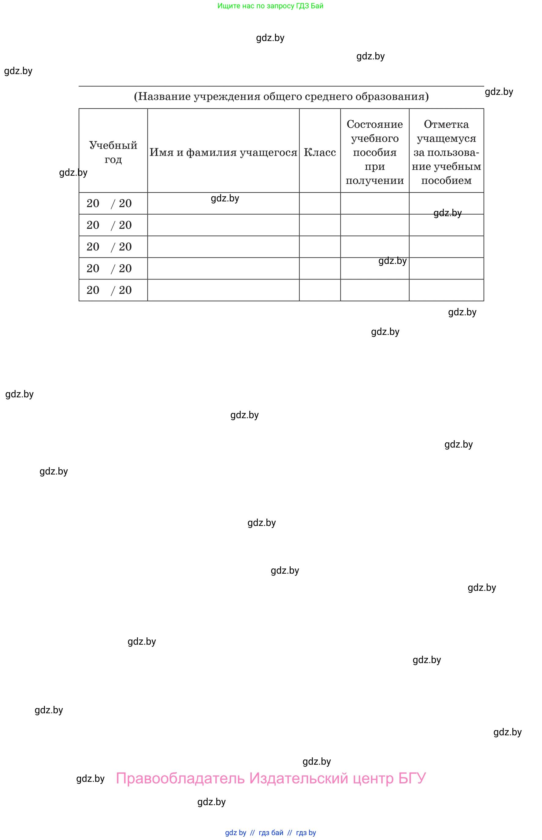 Испанский язык, 10 класс Учебник, авторы: Цыбулева Татьяна Эдуардовна, Пушкина Ольга Александровна, Карпиевич Галина Константиновна, издательство Издательский центр БГУ, Минск, 2019, оранжевого цвета, страница 168