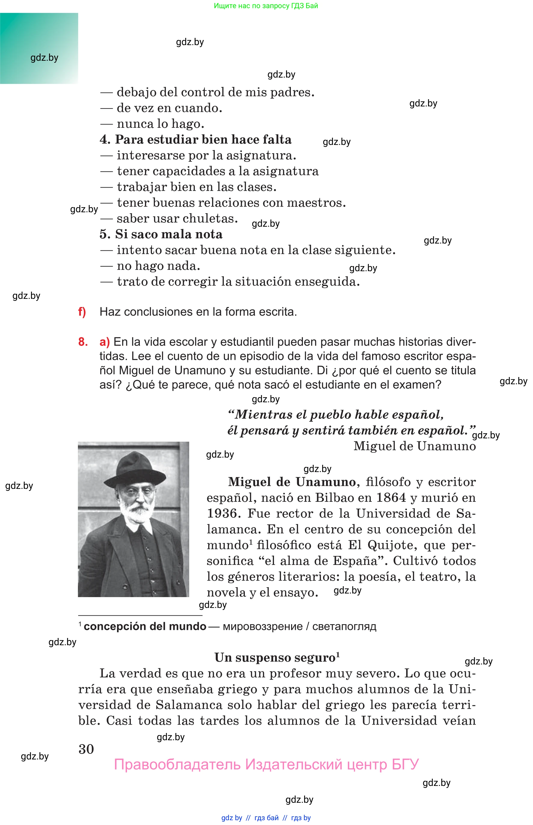 Испанский язык, 10 класс Учебник, авторы: Цыбулева Татьяна Эдуардовна, Пушкина Ольга Александровна, Карпиевич Галина Константиновна, издательство Издательский центр БГУ, Минск, 2019, оранжевого цвета, страница 30