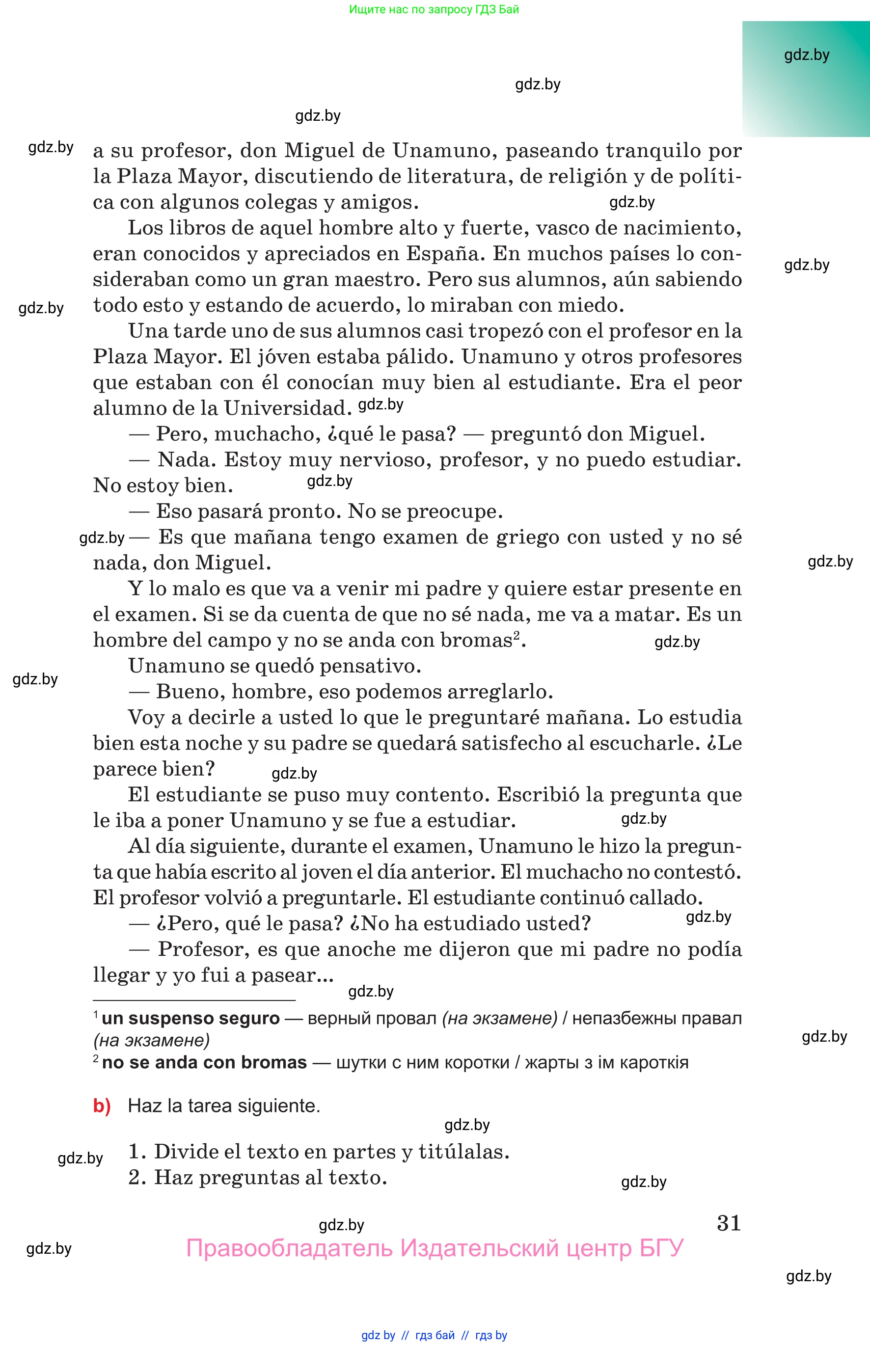 Испанский язык, 10 класс Учебник, авторы: Цыбулева Татьяна Эдуардовна, Пушкина Ольга Александровна, Карпиевич Галина Константиновна, издательство Издательский центр БГУ, Минск, 2019, оранжевого цвета, страница 31