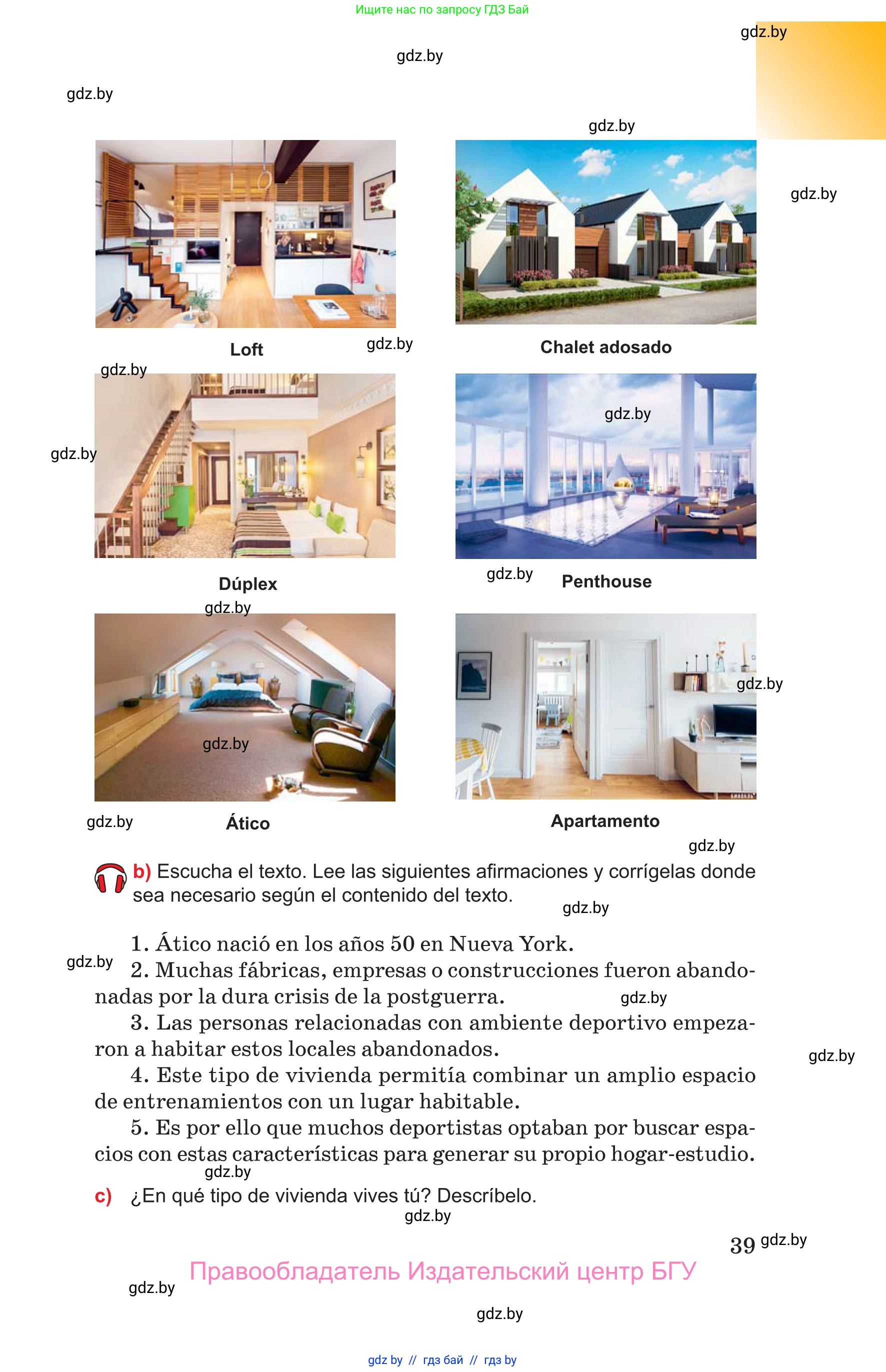 Испанский язык, 10 класс Учебник, авторы: Цыбулева Татьяна Эдуардовна, Пушкина Ольга Александровна, Карпиевич Галина Константиновна, издательство Издательский центр БГУ, Минск, 2019, оранжевого цвета, страница 39