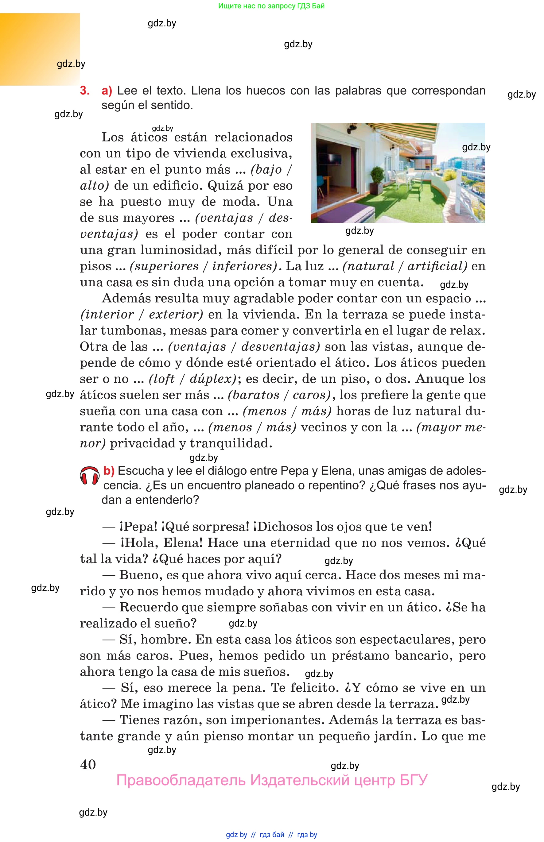 Испанский язык, 10 класс Учебник, авторы: Цыбулева Татьяна Эдуардовна, Пушкина Ольга Александровна, Карпиевич Галина Константиновна, издательство Издательский центр БГУ, Минск, 2019, оранжевого цвета, страница 40