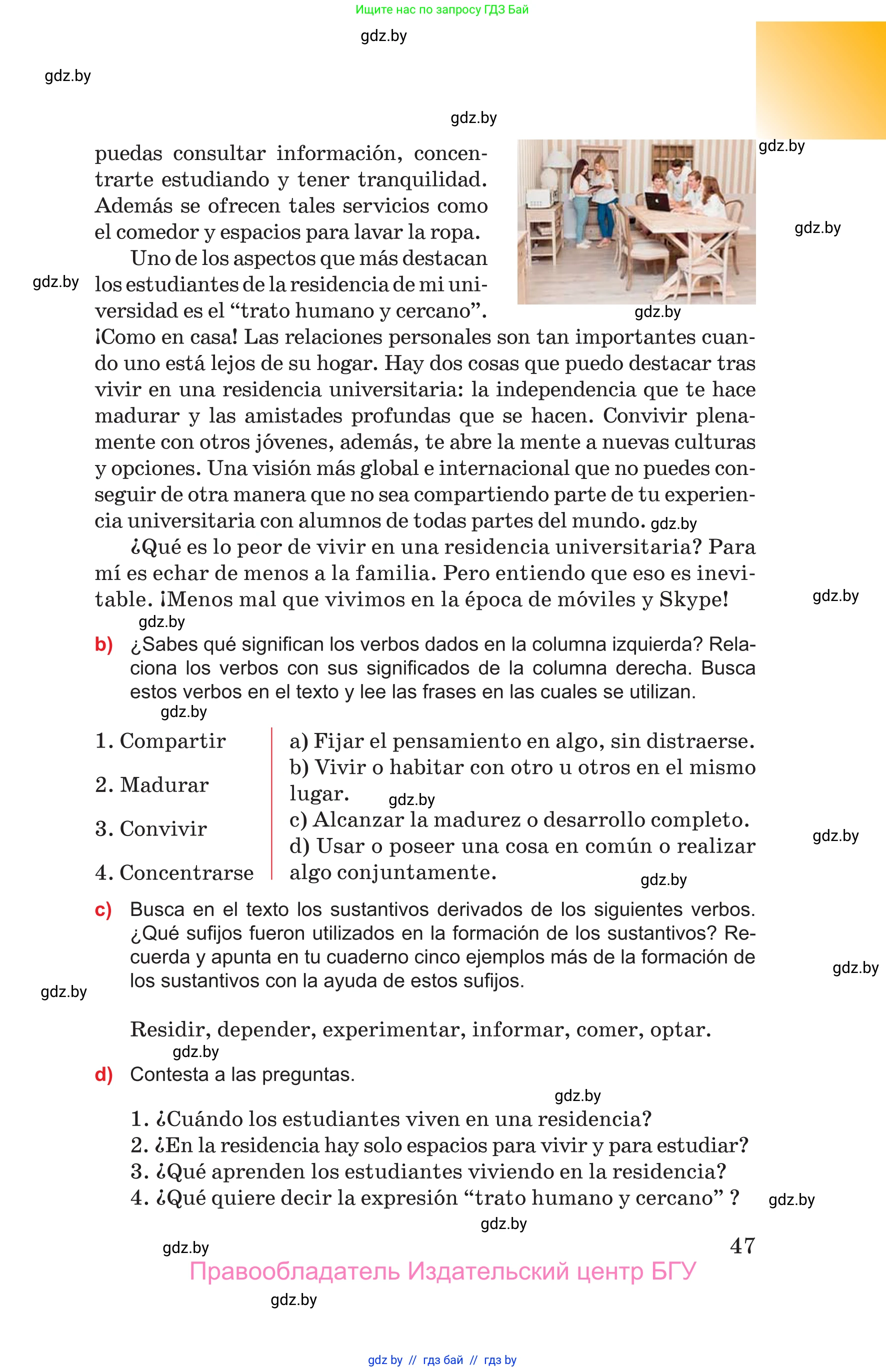 Испанский язык, 10 класс Учебник, авторы: Цыбулева Татьяна Эдуардовна, Пушкина Ольга Александровна, Карпиевич Галина Константиновна, издательство Издательский центр БГУ, Минск, 2019, оранжевого цвета, страница 47