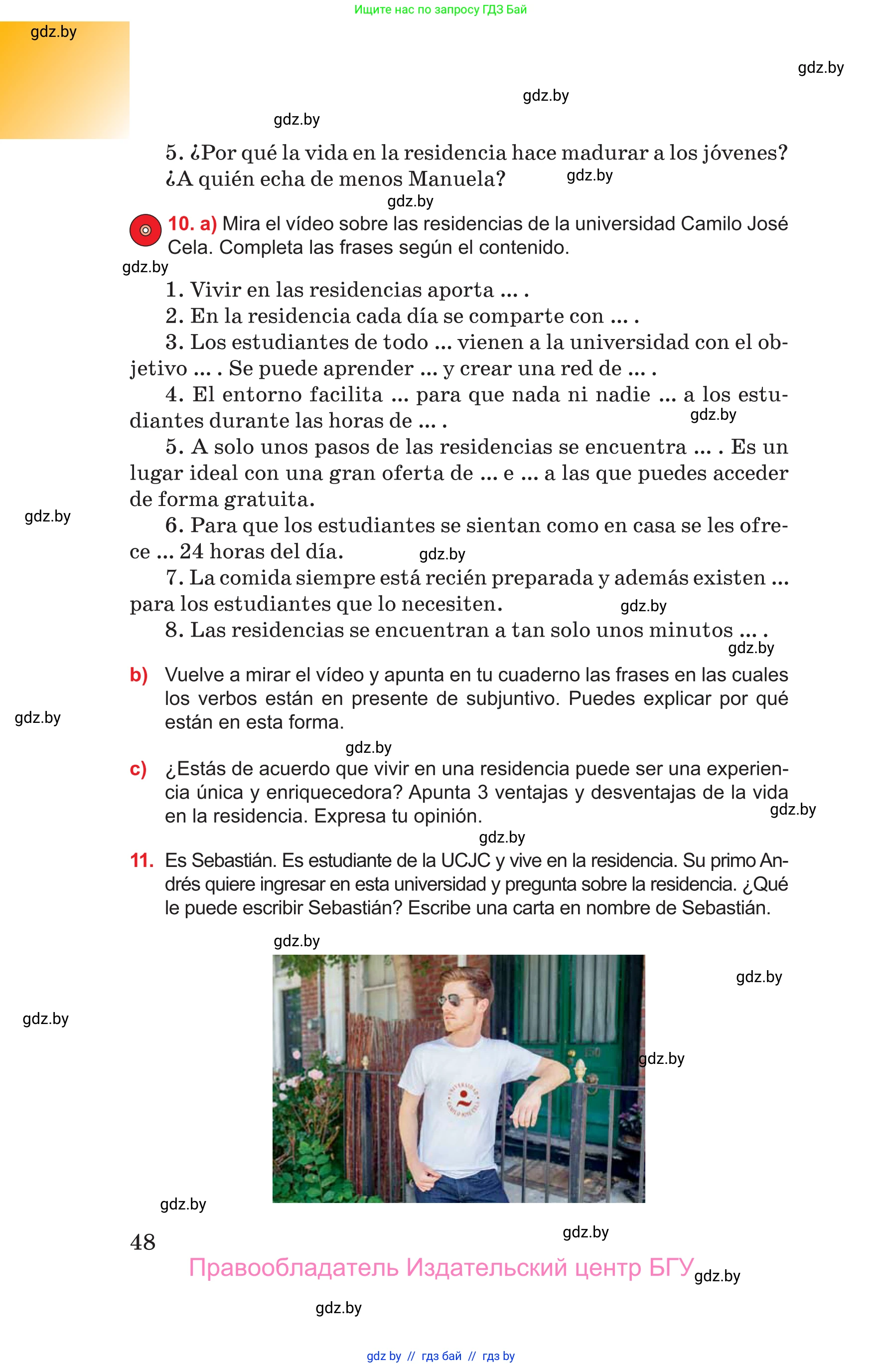 Испанский язык, 10 класс Учебник, авторы: Цыбулева Татьяна Эдуардовна, Пушкина Ольга Александровна, Карпиевич Галина Константиновна, издательство Издательский центр БГУ, Минск, 2019, оранжевого цвета, страница 48