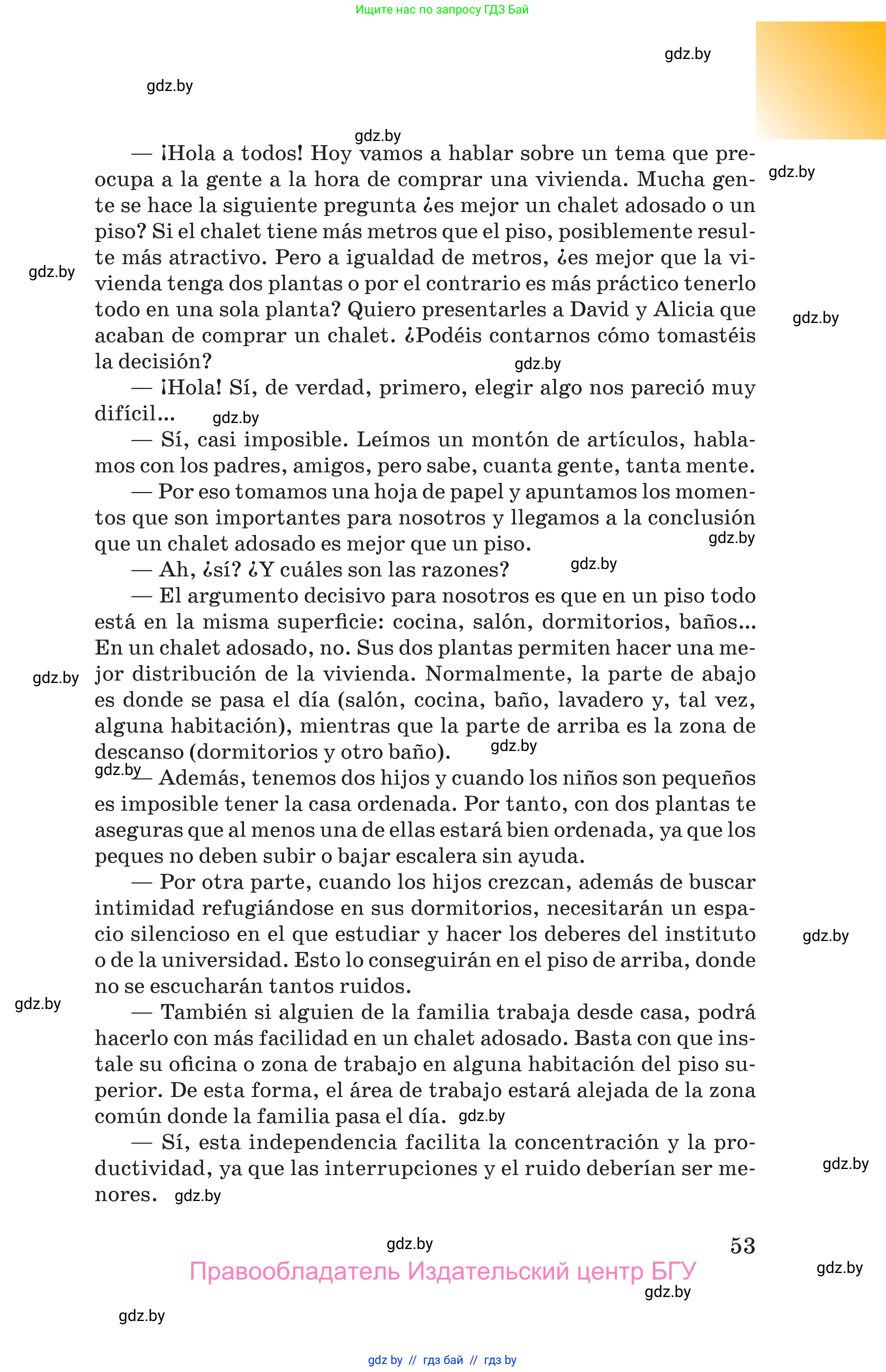 Испанский язык, 10 класс Учебник, авторы: Цыбулева Татьяна Эдуардовна, Пушкина Ольга Александровна, Карпиевич Галина Константиновна, издательство Издательский центр БГУ, Минск, 2019, оранжевого цвета, страница 53