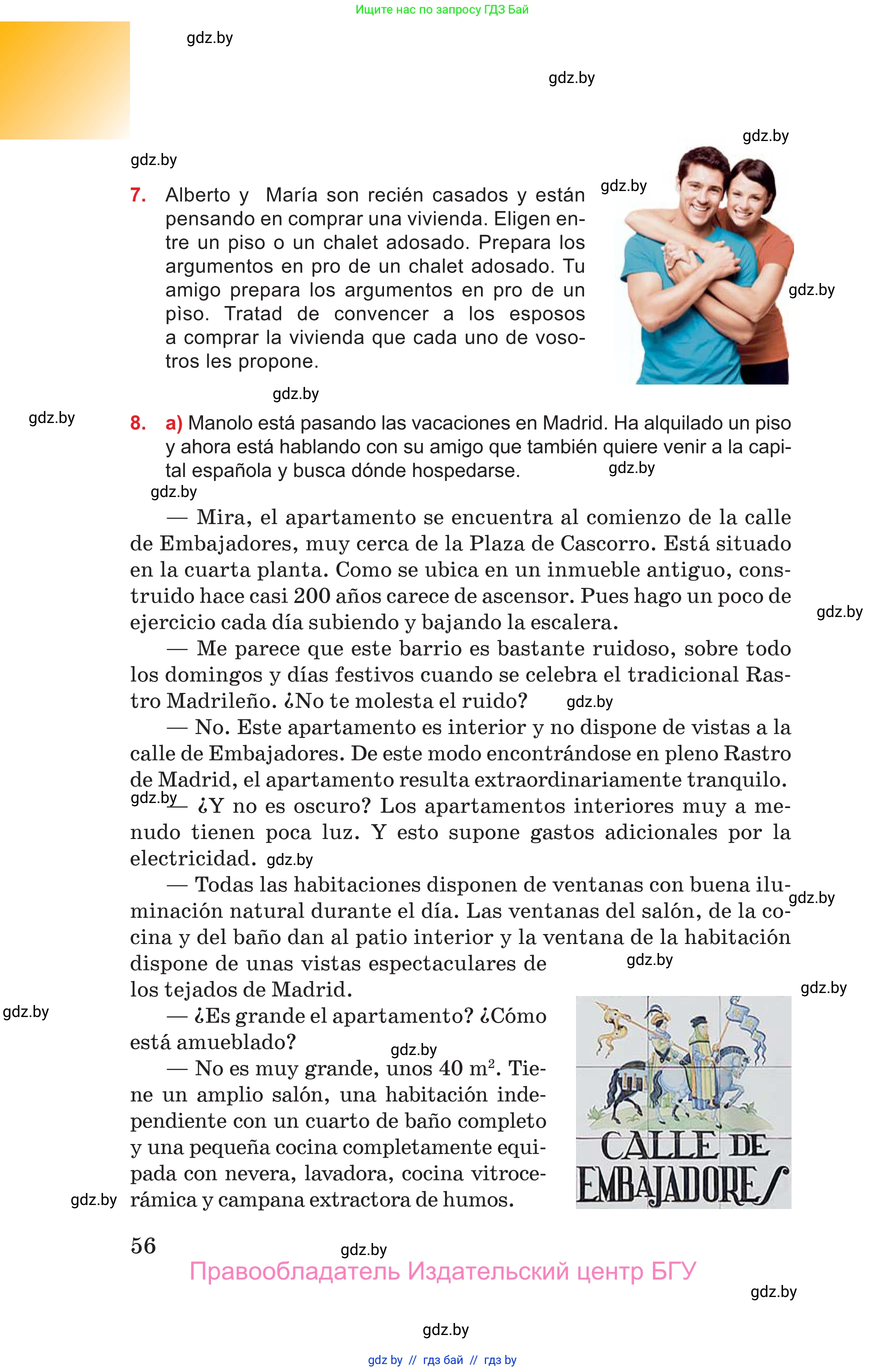 Испанский язык, 10 класс Учебник, авторы: Цыбулева Татьяна Эдуардовна, Пушкина Ольга Александровна, Карпиевич Галина Константиновна, издательство Издательский центр БГУ, Минск, 2019, оранжевого цвета, страница 56
