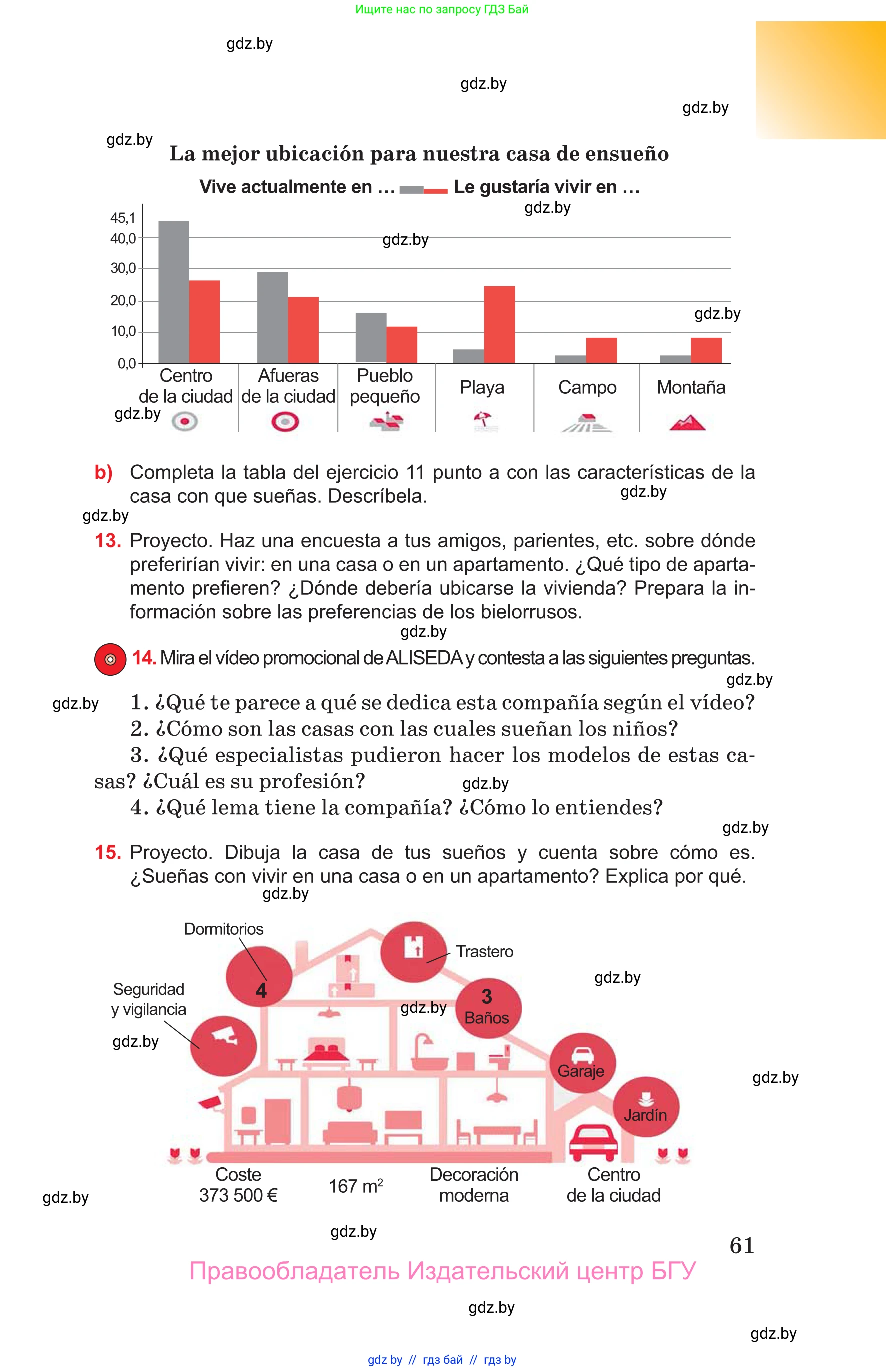 Испанский язык, 10 класс Учебник, авторы: Цыбулева Татьяна Эдуардовна, Пушкина Ольга Александровна, Карпиевич Галина Константиновна, издательство Издательский центр БГУ, Минск, 2019, оранжевого цвета, страница 61