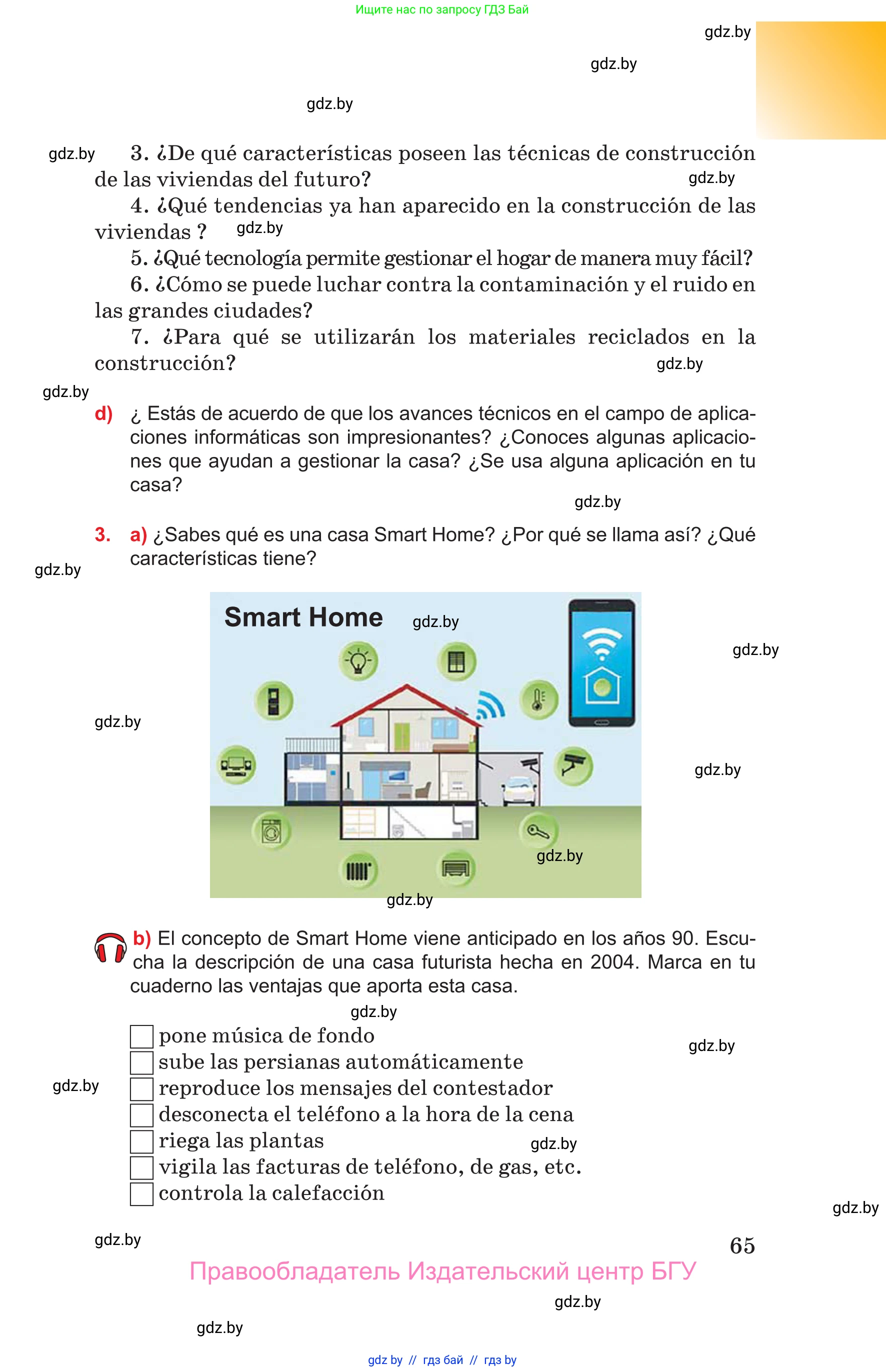 Испанский язык, 10 класс Учебник, авторы: Цыбулева Татьяна Эдуардовна, Пушкина Ольга Александровна, Карпиевич Галина Константиновна, издательство Издательский центр БГУ, Минск, 2019, оранжевого цвета, страница 65