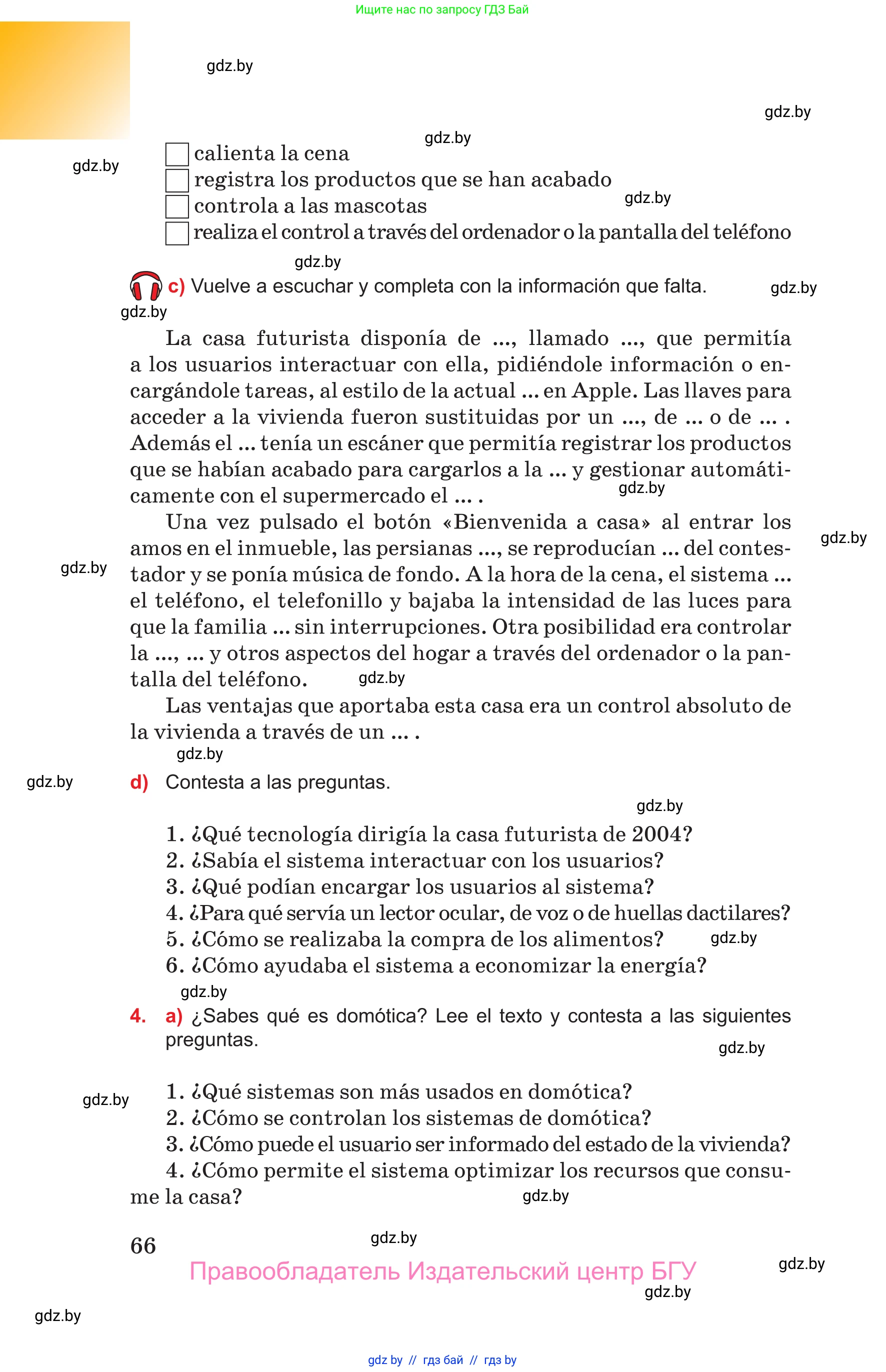 Испанский язык, 10 класс Учебник, авторы: Цыбулева Татьяна Эдуардовна, Пушкина Ольга Александровна, Карпиевич Галина Константиновна, издательство Издательский центр БГУ, Минск, 2019, оранжевого цвета, страница 66