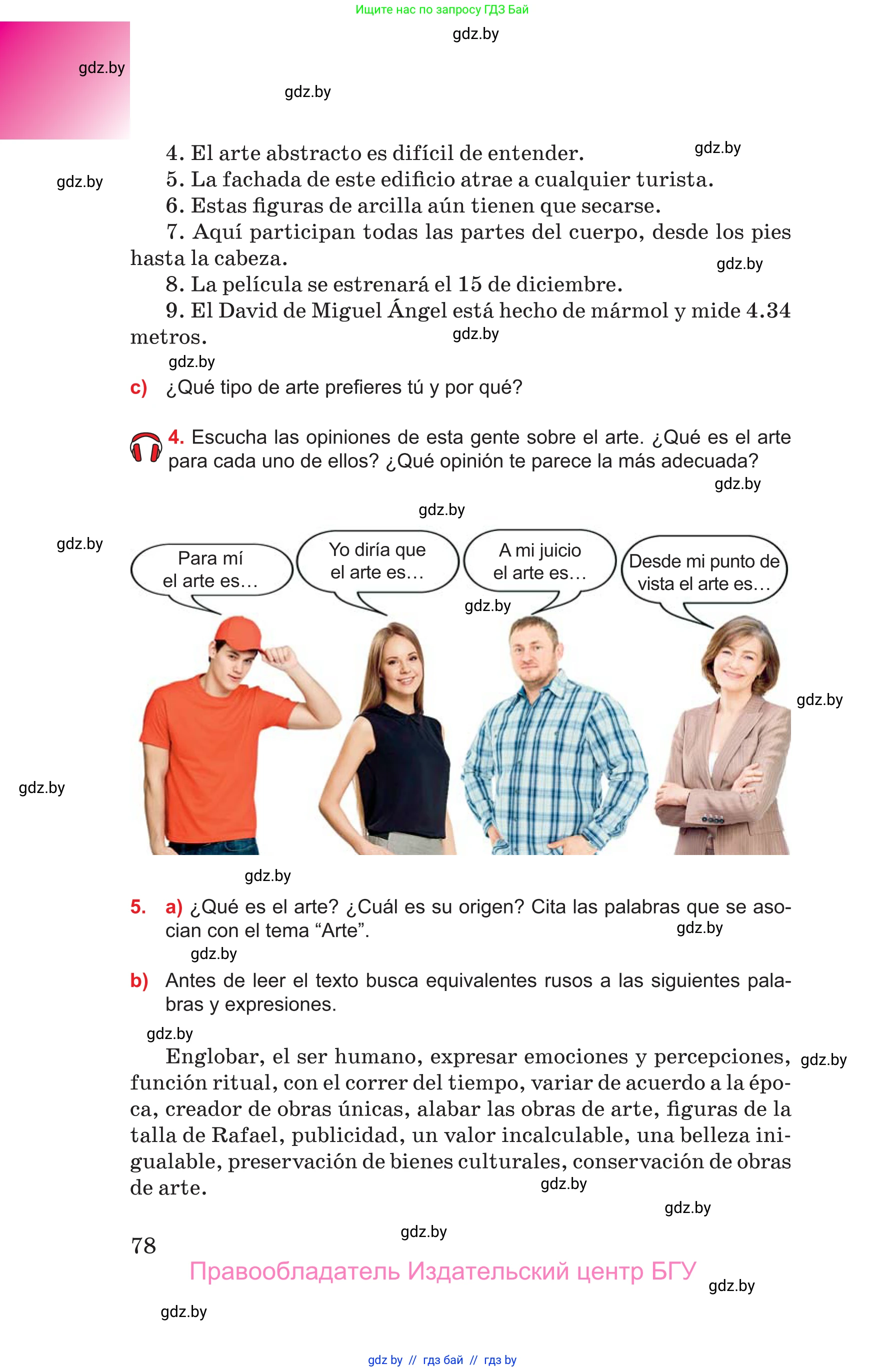 Испанский язык, 10 класс Учебник, авторы: Цыбулева Татьяна Эдуардовна, Пушкина Ольга Александровна, Карпиевич Галина Константиновна, издательство Издательский центр БГУ, Минск, 2019, оранжевого цвета, страница 78