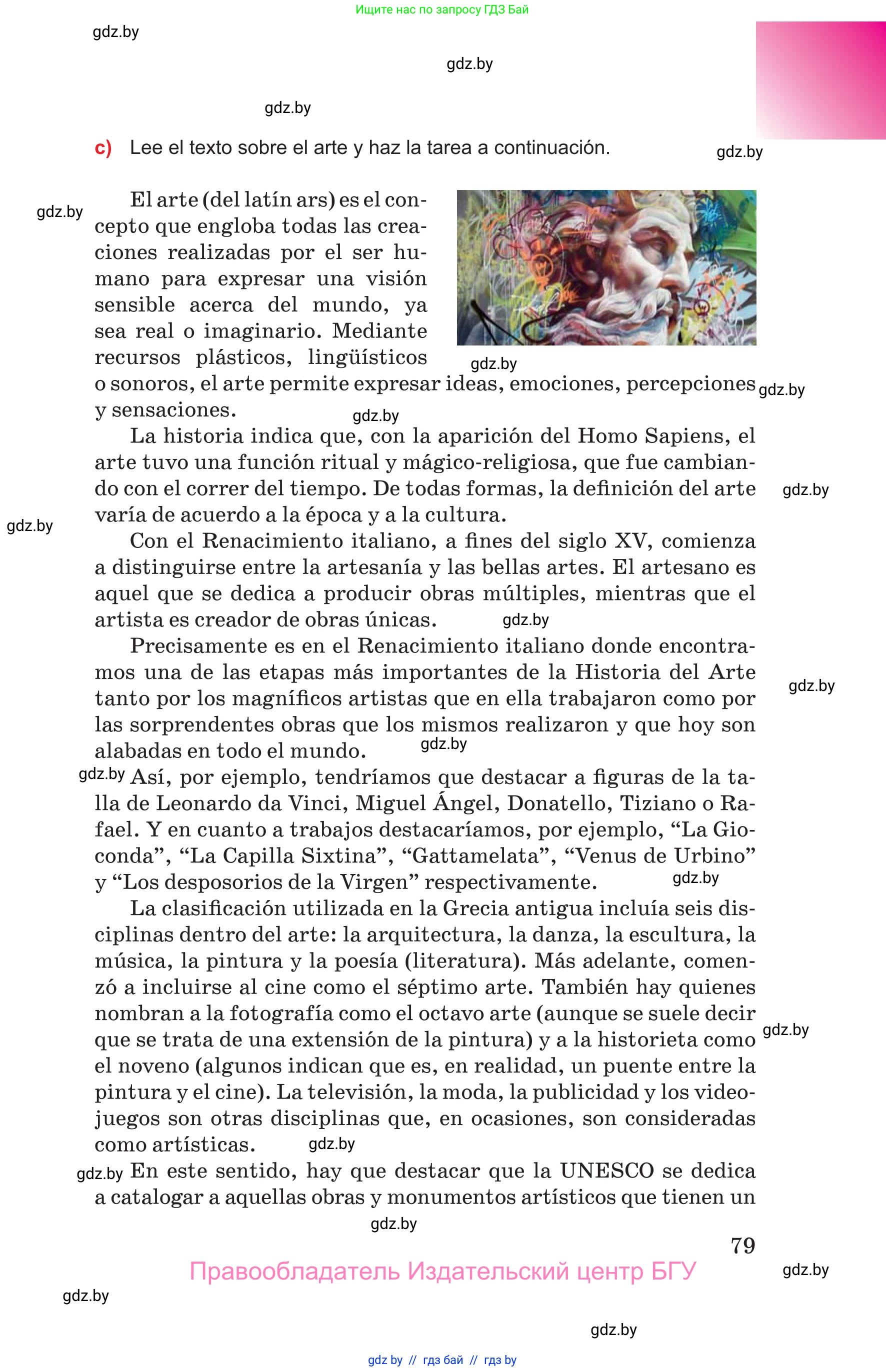 Испанский язык, 10 класс Учебник, авторы: Цыбулева Татьяна Эдуардовна, Пушкина Ольга Александровна, Карпиевич Галина Константиновна, издательство Издательский центр БГУ, Минск, 2019, оранжевого цвета, страница 79
