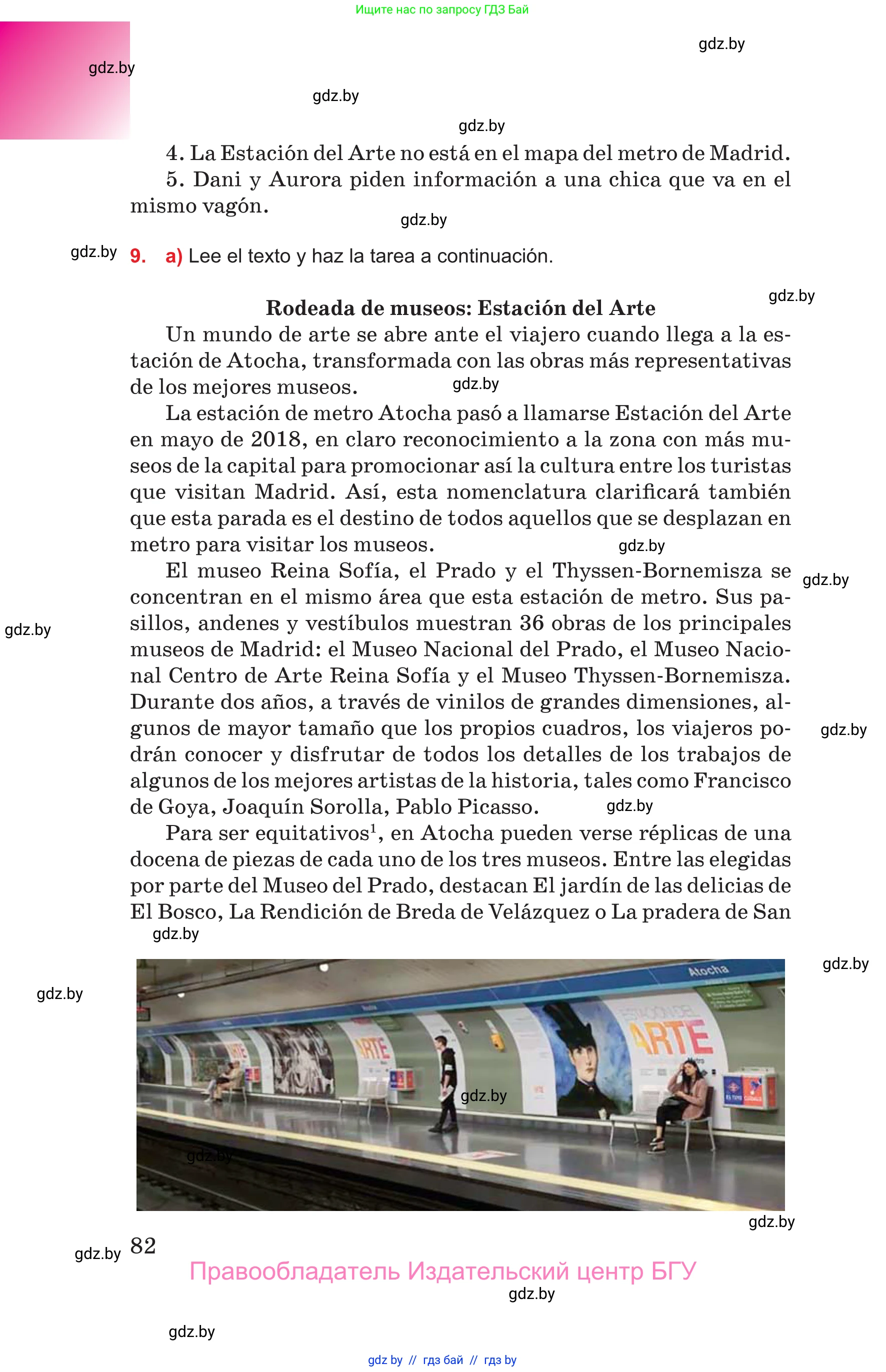 Испанский язык, 10 класс Учебник, авторы: Цыбулева Татьяна Эдуардовна, Пушкина Ольга Александровна, Карпиевич Галина Константиновна, издательство Издательский центр БГУ, Минск, 2019, оранжевого цвета, страница 82