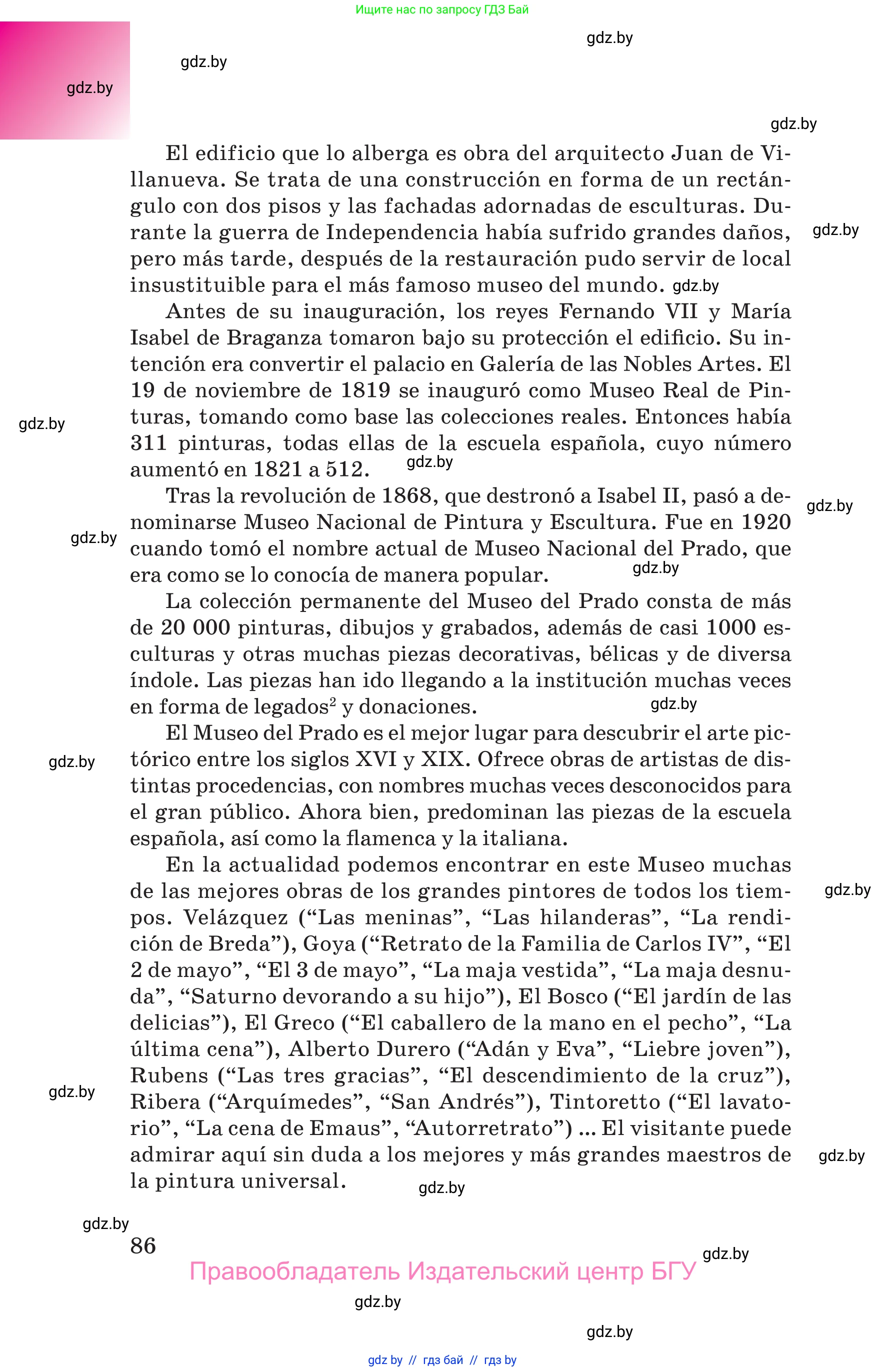 Испанский язык, 10 класс Учебник, авторы: Цыбулева Татьяна Эдуардовна, Пушкина Ольга Александровна, Карпиевич Галина Константиновна, издательство Издательский центр БГУ, Минск, 2019, оранжевого цвета, страница 86