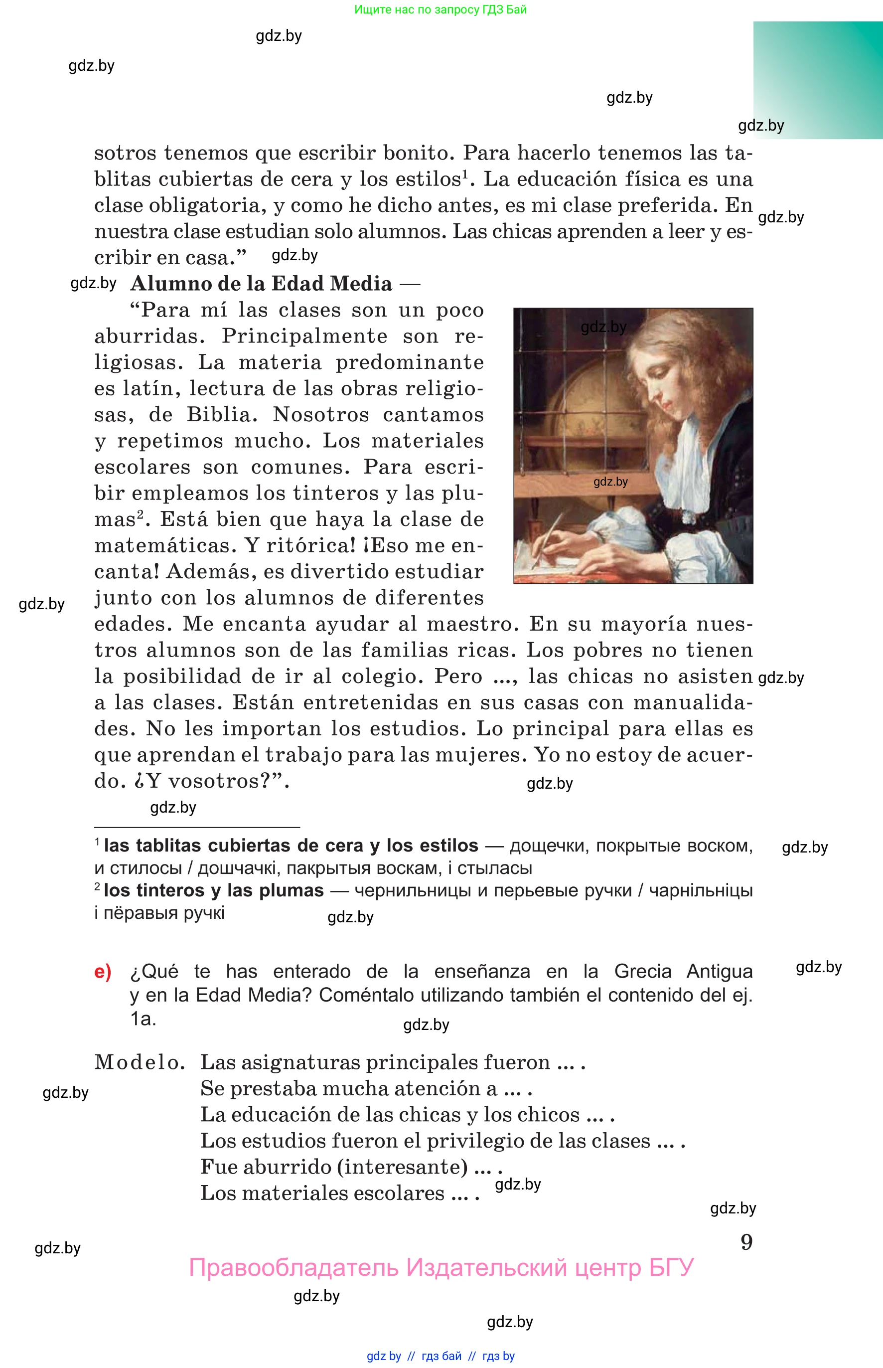 Испанский язык, 10 класс Учебник, авторы: Цыбулева Татьяна Эдуардовна, Пушкина Ольга Александровна, Карпиевич Галина Константиновна, издательство Издательский центр БГУ, Минск, 2019, оранжевого цвета, страница 9