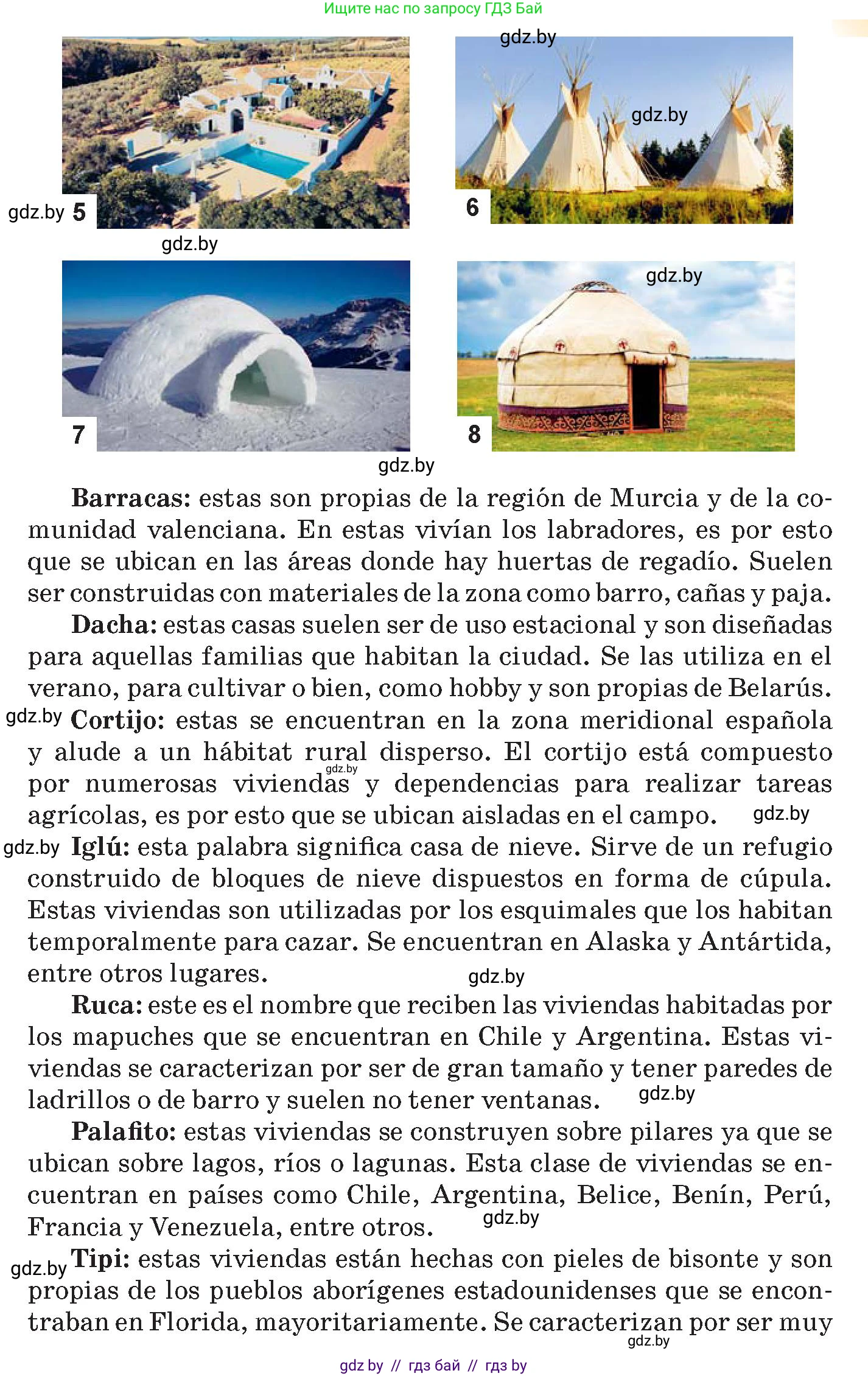 Испанский язык, 10 класс Учебник, авторы: Цыбулева Татьяна Эдуардовна, Пушкина Ольга Александровна, Карпиевич Галина Константиновна, издательство Издательский центр БГУ, Минск, 2019, оранжевого цвета, страница 42, номер 5, Условие (продолжение 2)