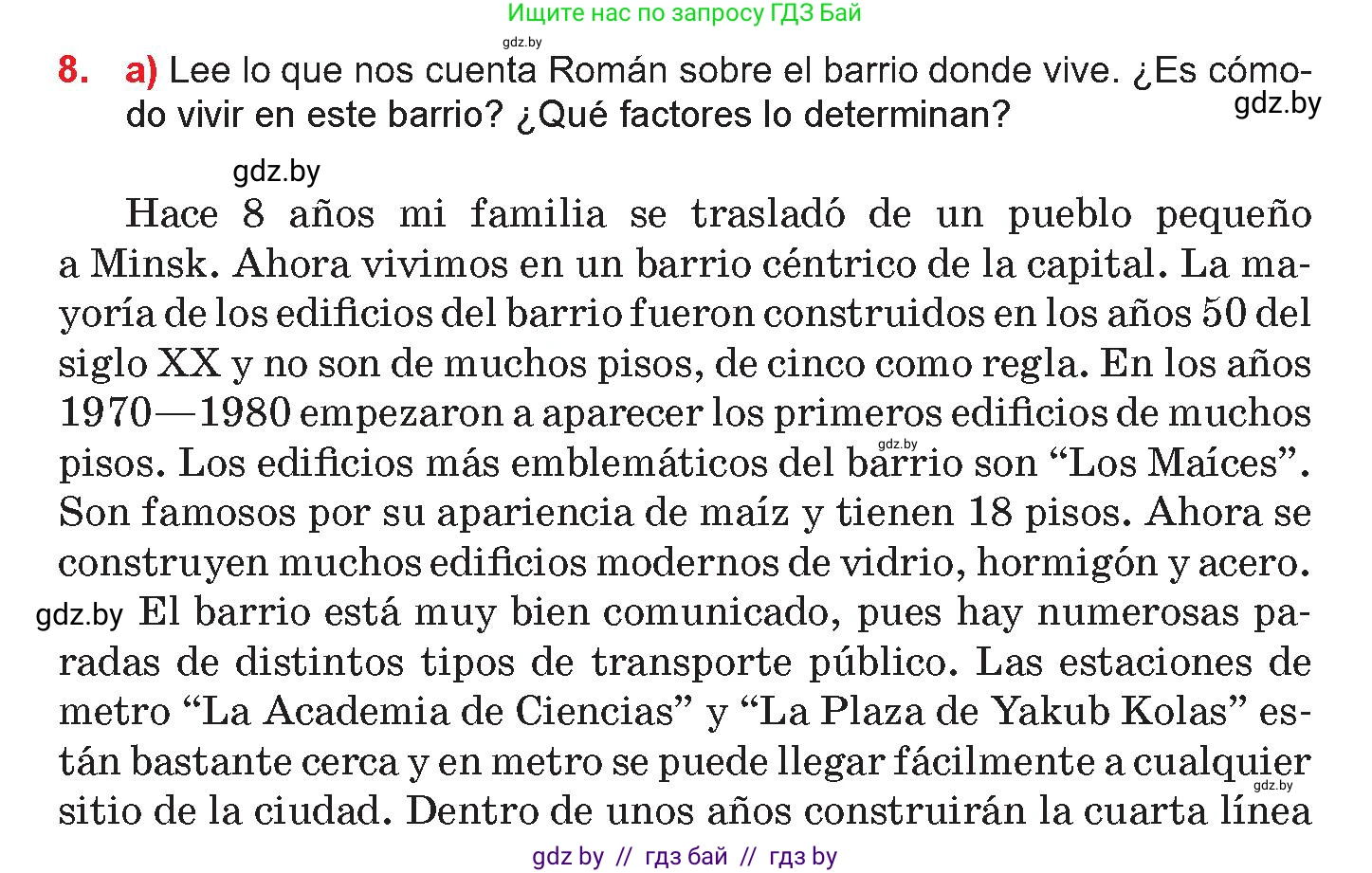 Испанский язык, 10 класс Учебник, авторы: Цыбулева Татьяна Эдуардовна, Пушкина Ольга Александровна, Карпиевич Галина Константиновна, издательство Издательский центр БГУ, Минск, 2019, оранжевого цвета, страница 45, номер 8, Условие