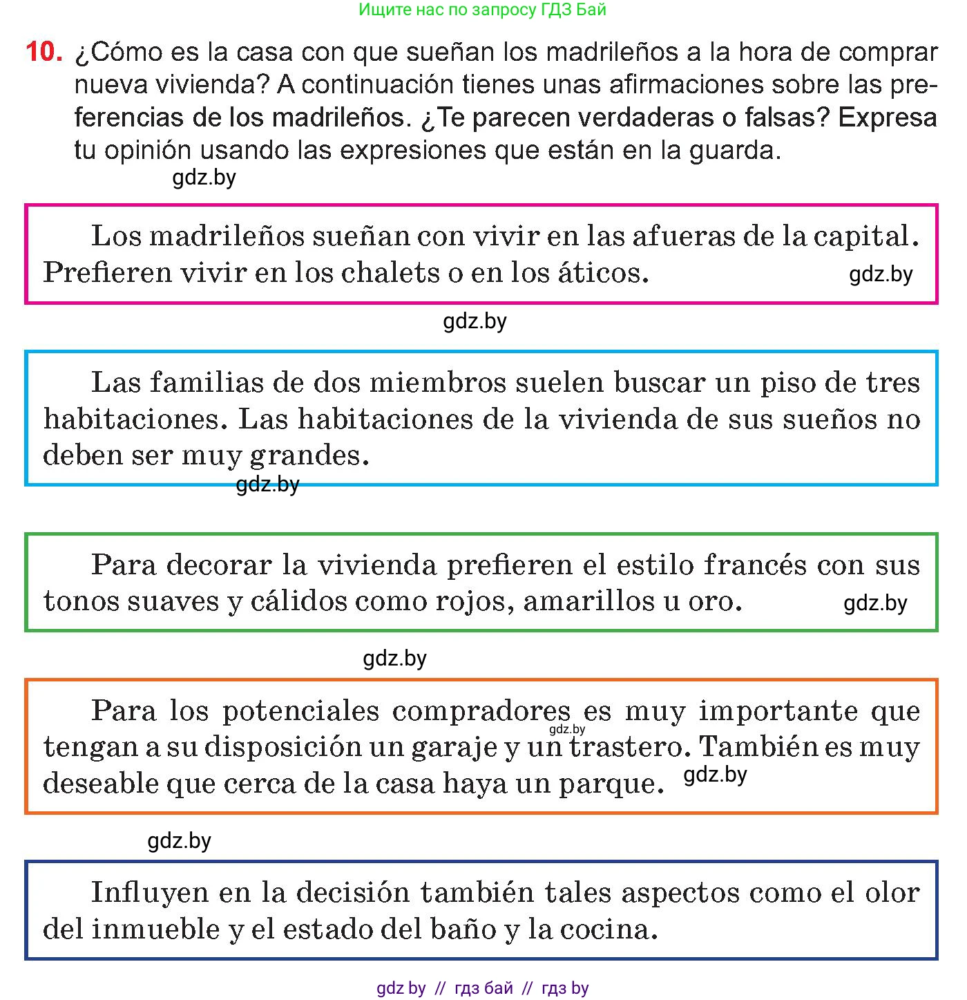 Испанский язык, 10 класс Учебник, авторы: Цыбулева Татьяна Эдуардовна, Пушкина Ольга Александровна, Карпиевич Галина Константиновна, издательство Издательский центр БГУ, Минск, 2019, оранжевого цвета, страница 58, номер 10, Условие