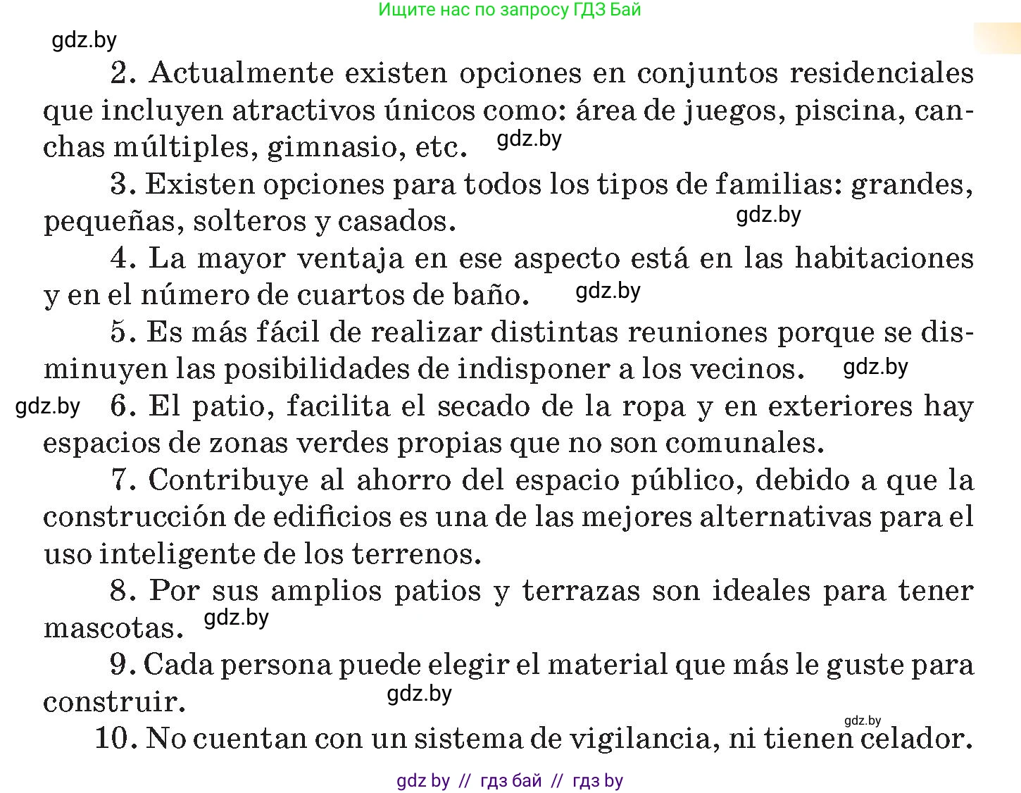 Испанский язык, 10 класс Учебник, авторы: Цыбулева Татьяна Эдуардовна, Пушкина Ольга Александровна, Карпиевич Галина Константиновна, издательство Издательский центр БГУ, Минск, 2019, оранжевого цвета, страница 54, номер 4, Условие (продолжение 2)