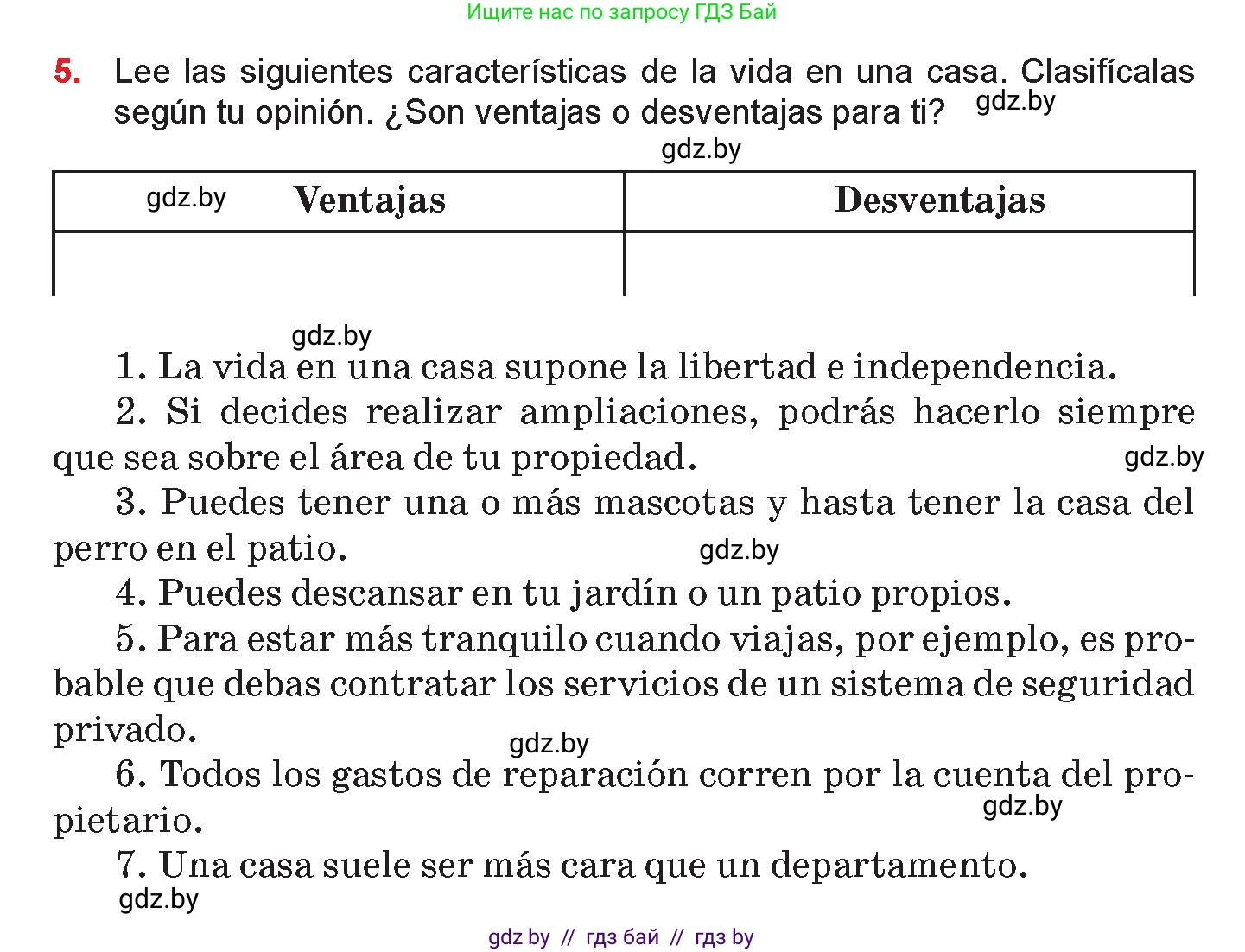 Испанский язык, 10 класс Учебник, авторы: Цыбулева Татьяна Эдуардовна, Пушкина Ольга Александровна, Карпиевич Галина Константиновна, издательство Издательский центр БГУ, Минск, 2019, оранжевого цвета, страница 55, номер 5, Условие