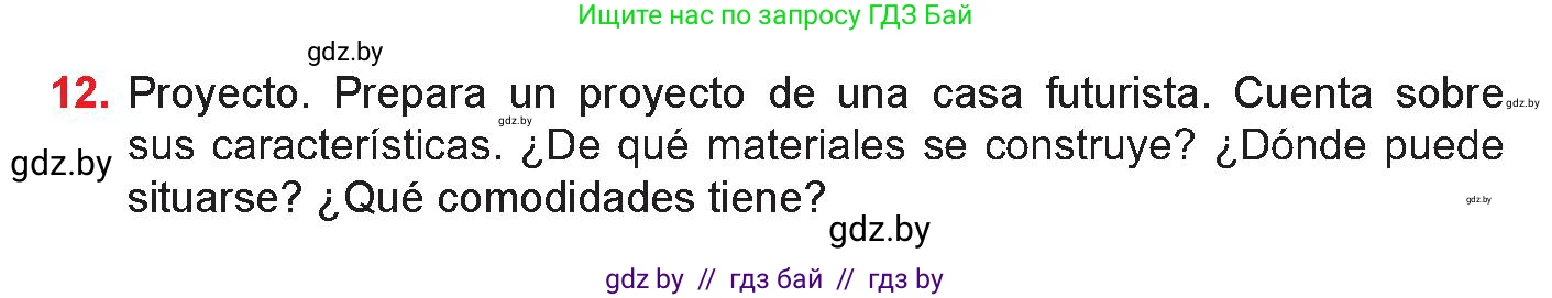 Испанский язык, 10 класс Учебник, авторы: Цыбулева Татьяна Эдуардовна, Пушкина Ольга Александровна, Карпиевич Галина Константиновна, издательство Издательский центр БГУ, Минск, 2019, оранжевого цвета, страница 73, номер 12, Условие