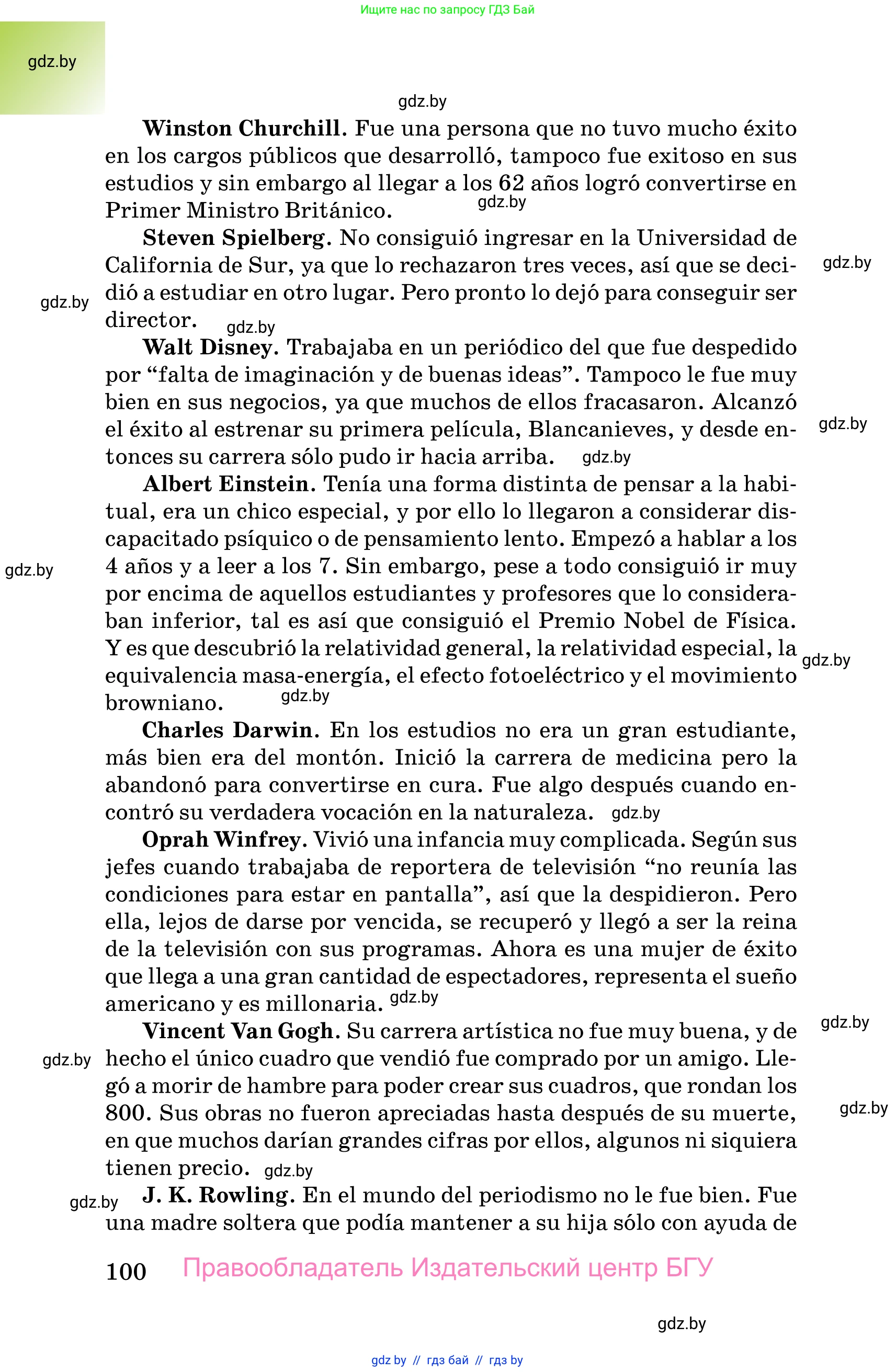 Испанский язык, 10 класс Учебник, авторы: Цыбулева Татьяна Эдуардовна, Пушкина Ольга Александровна, Карпиевич Галина Константиновна, издательство Издательский центр БГУ, Минск, 2019, оранжевого цвета, страница 100
