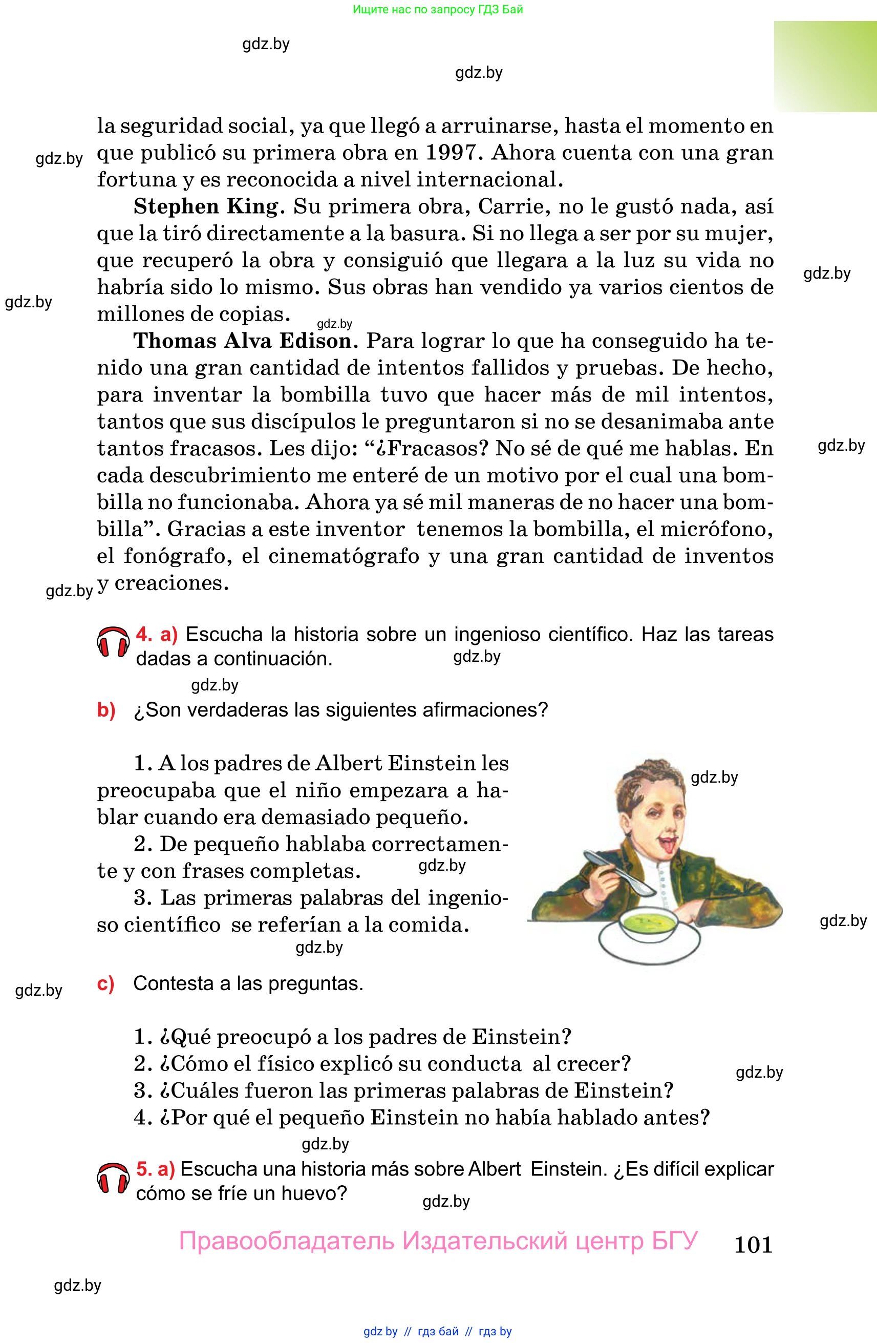 Испанский язык, 10 класс Учебник, авторы: Цыбулева Татьяна Эдуардовна, Пушкина Ольга Александровна, Карпиевич Галина Константиновна, издательство Издательский центр БГУ, Минск, 2019, оранжевого цвета, страница 101