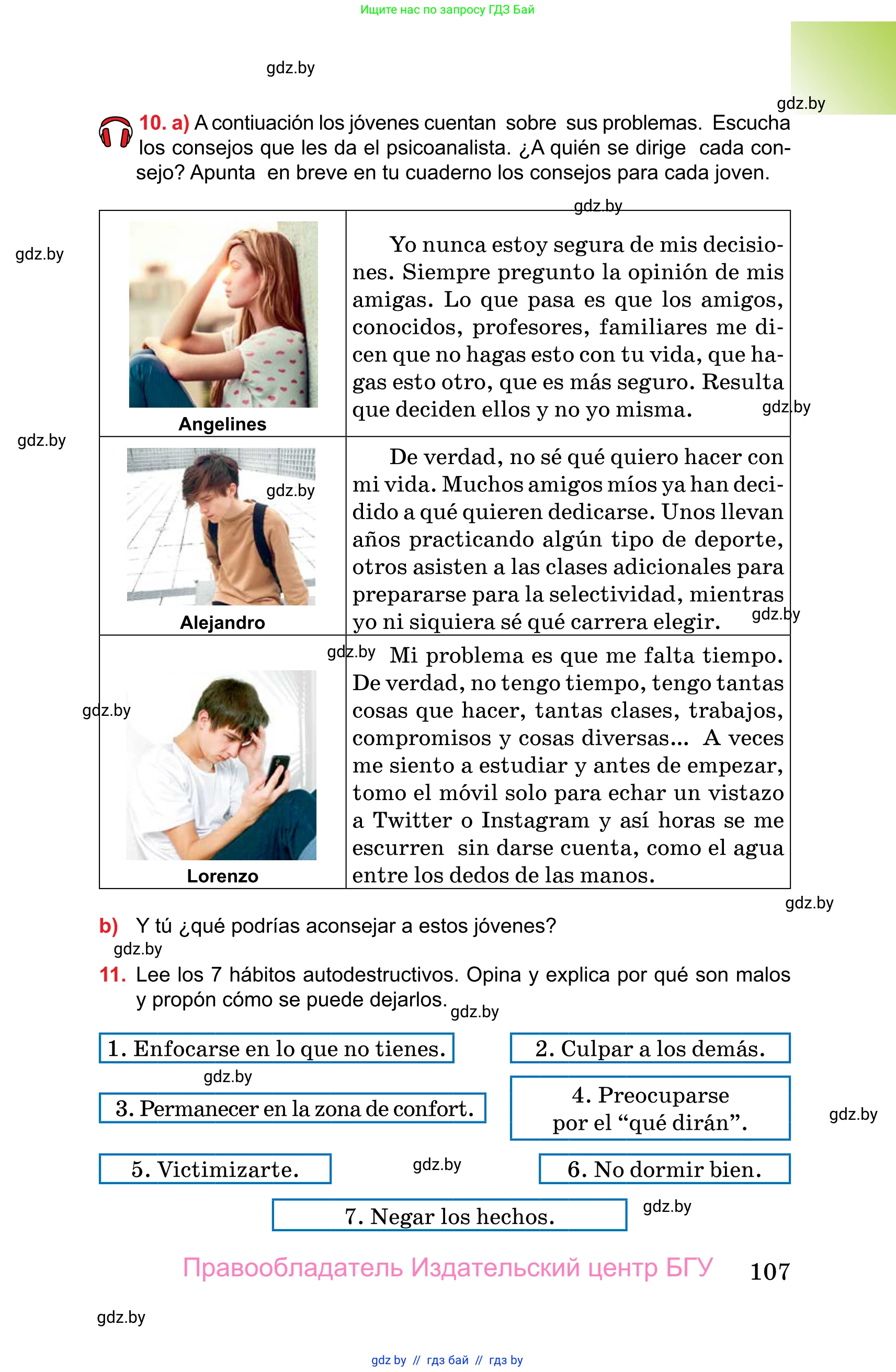 Испанский язык, 10 класс Учебник, авторы: Цыбулева Татьяна Эдуардовна, Пушкина Ольга Александровна, Карпиевич Галина Константиновна, издательство Издательский центр БГУ, Минск, 2019, оранжевого цвета, страница 107