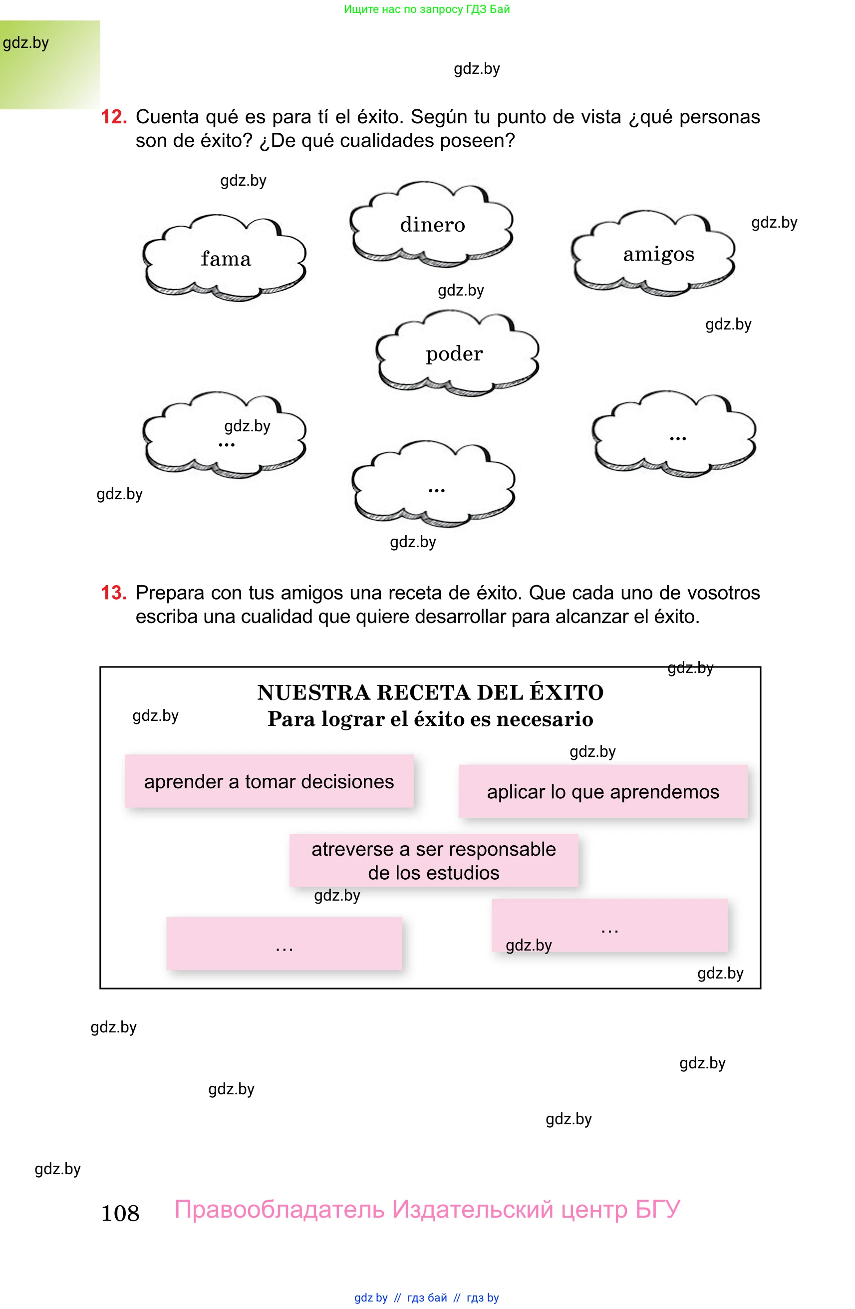 Испанский язык, 10 класс Учебник, авторы: Цыбулева Татьяна Эдуардовна, Пушкина Ольга Александровна, Карпиевич Галина Константиновна, издательство Издательский центр БГУ, Минск, 2019, оранжевого цвета, страница 108