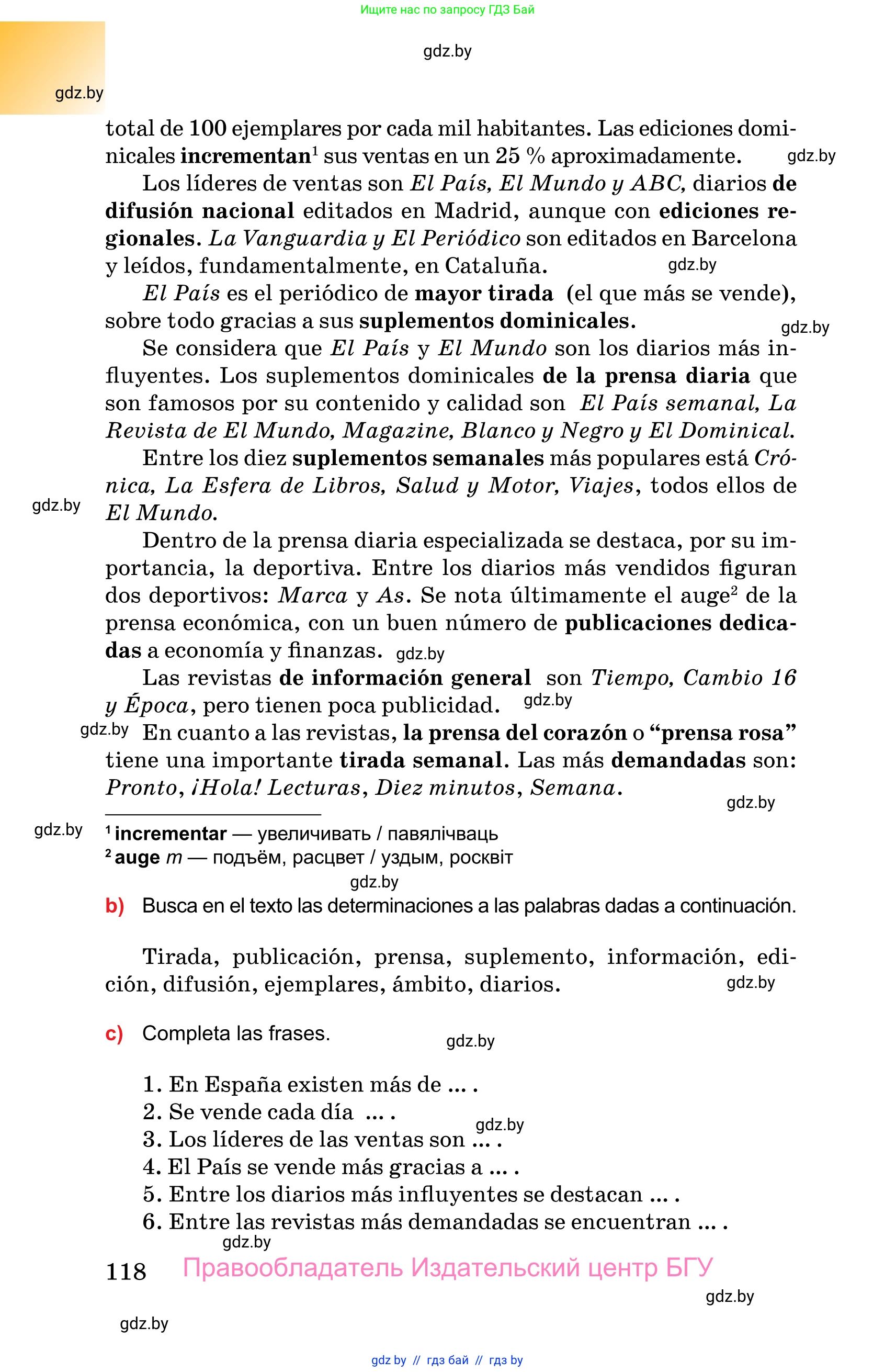 Испанский язык, 10 класс Учебник, авторы: Цыбулева Татьяна Эдуардовна, Пушкина Ольга Александровна, Карпиевич Галина Константиновна, издательство Издательский центр БГУ, Минск, 2019, оранжевого цвета, страница 118