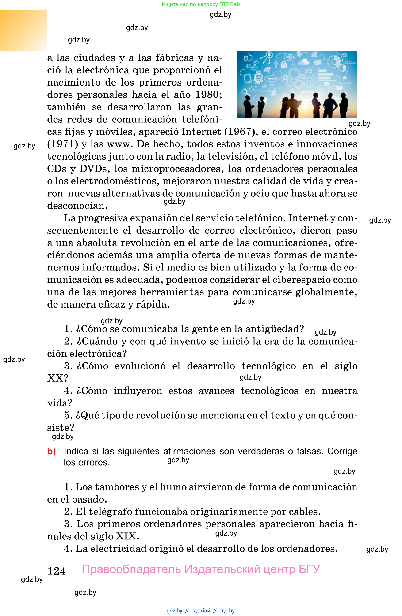 Испанский язык, 10 класс Учебник, авторы: Цыбулева Татьяна Эдуардовна, Пушкина Ольга Александровна, Карпиевич Галина Константиновна, издательство Издательский центр БГУ, Минск, 2019, оранжевого цвета, страница 124