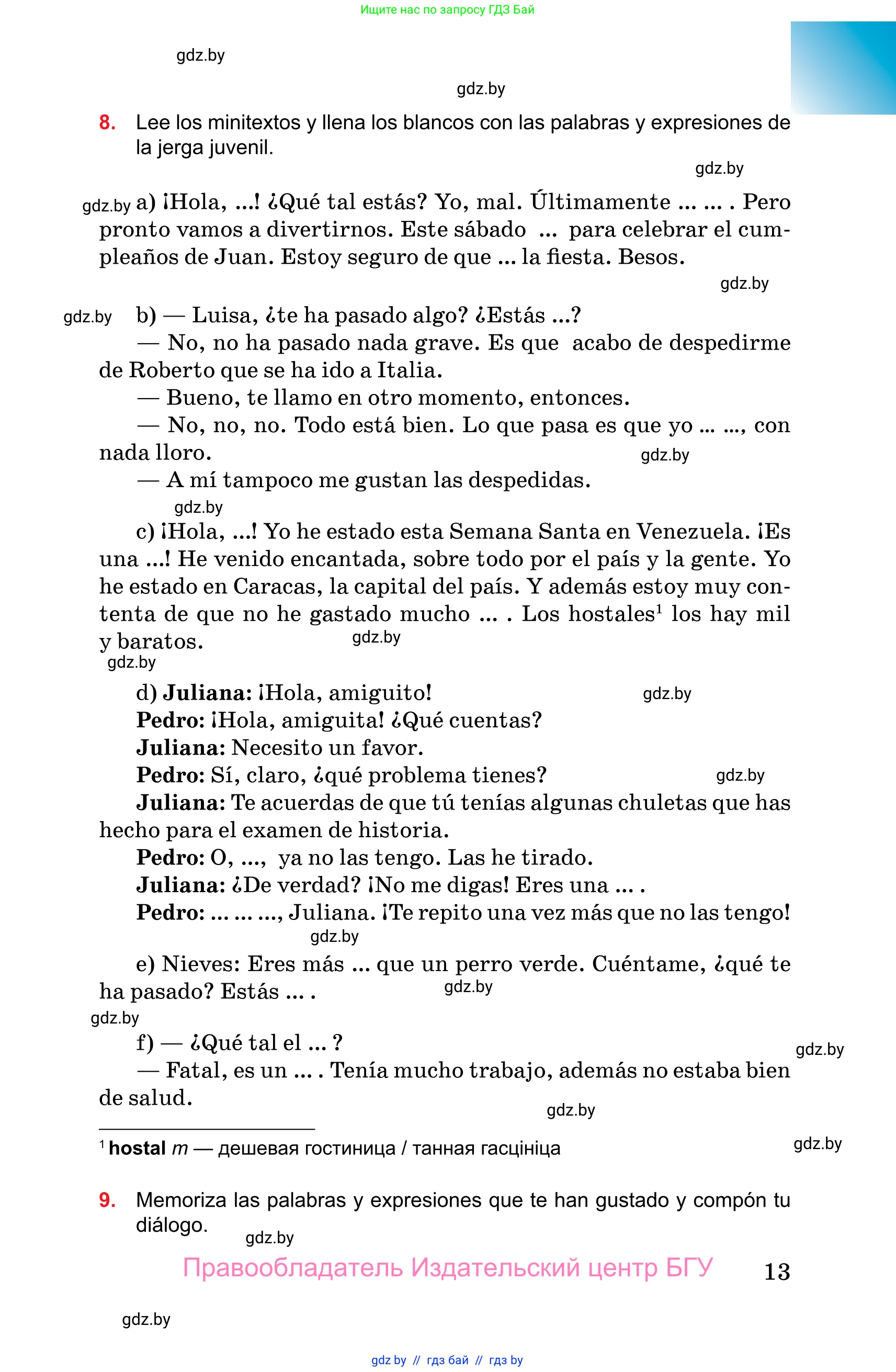 Испанский язык, 10 класс Учебник, авторы: Цыбулева Татьяна Эдуардовна, Пушкина Ольга Александровна, Карпиевич Галина Константиновна, издательство Издательский центр БГУ, Минск, 2019, оранжевого цвета, страница 13