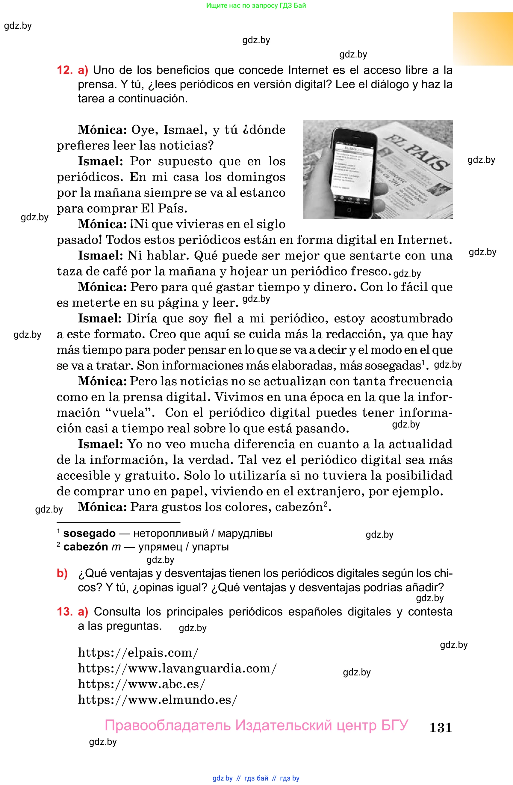 Испанский язык, 10 класс Учебник, авторы: Цыбулева Татьяна Эдуардовна, Пушкина Ольга Александровна, Карпиевич Галина Константиновна, издательство Издательский центр БГУ, Минск, 2019, оранжевого цвета, страница 131