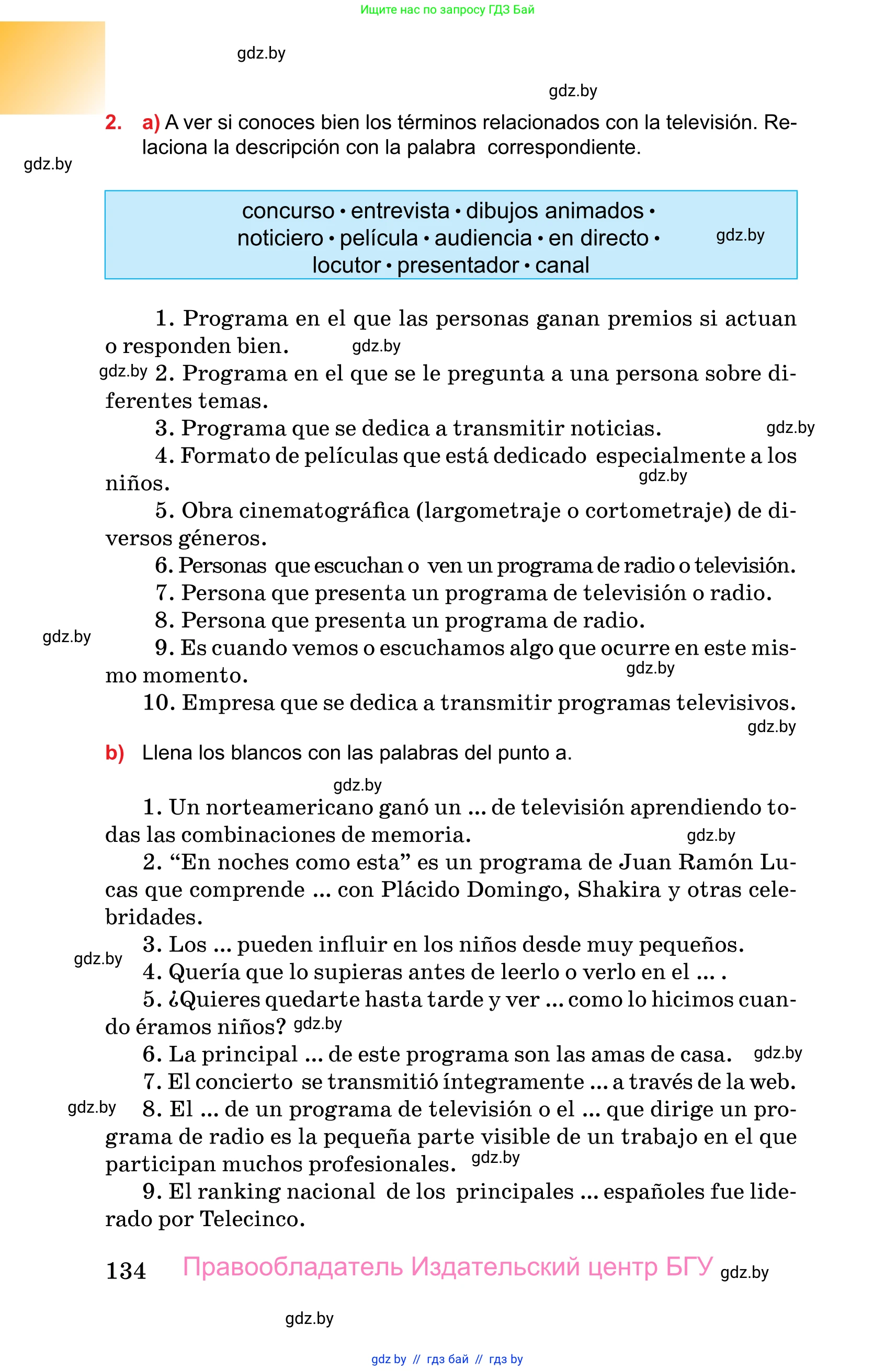 Испанский язык, 10 класс Учебник, авторы: Цыбулева Татьяна Эдуардовна, Пушкина Ольга Александровна, Карпиевич Галина Константиновна, издательство Издательский центр БГУ, Минск, 2019, оранжевого цвета, страница 134