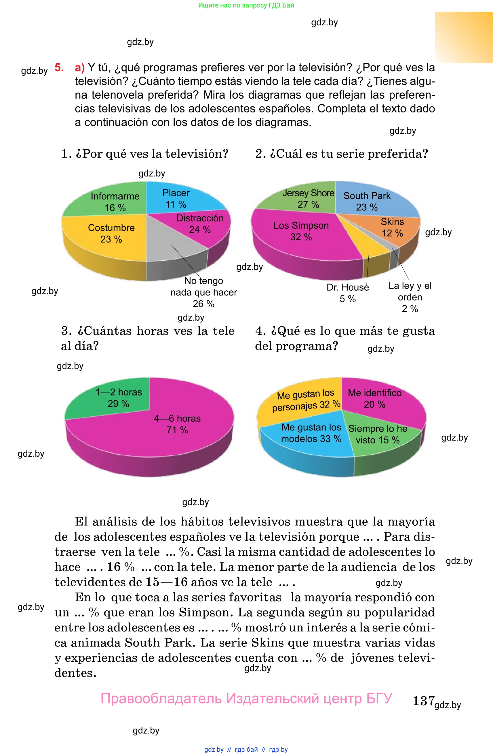 Испанский язык, 10 класс Учебник, авторы: Цыбулева Татьяна Эдуардовна, Пушкина Ольга Александровна, Карпиевич Галина Константиновна, издательство Издательский центр БГУ, Минск, 2019, оранжевого цвета, страница 137