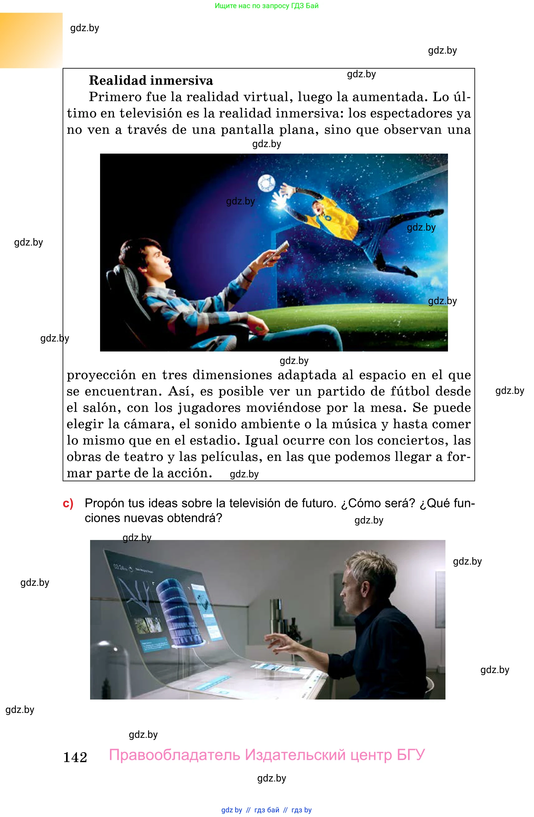 Испанский язык, 10 класс Учебник, авторы: Цыбулева Татьяна Эдуардовна, Пушкина Ольга Александровна, Карпиевич Галина Константиновна, издательство Издательский центр БГУ, Минск, 2019, оранжевого цвета, страница 142