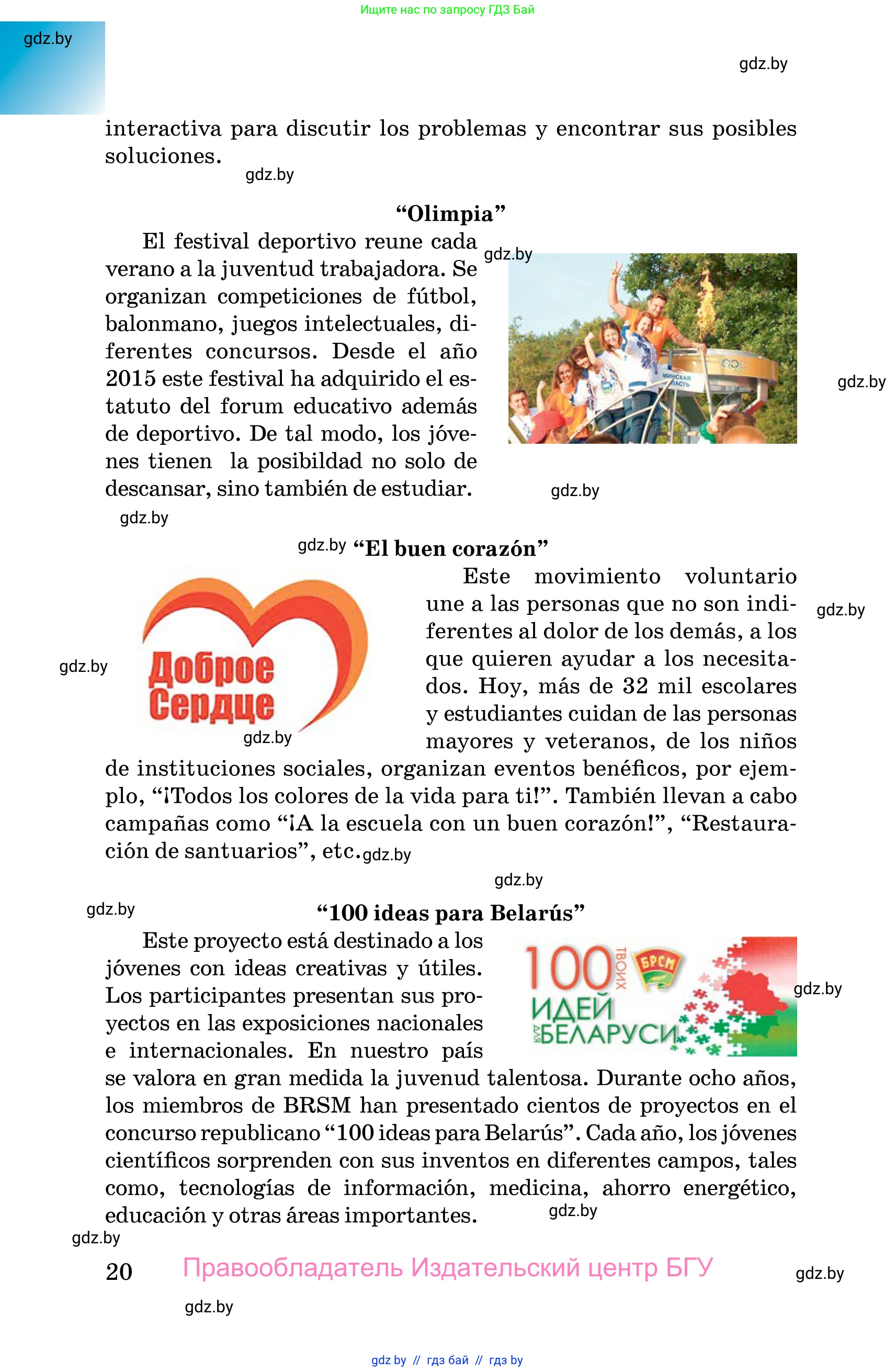 Испанский язык, 10 класс Учебник, авторы: Цыбулева Татьяна Эдуардовна, Пушкина Ольга Александровна, Карпиевич Галина Константиновна, издательство Издательский центр БГУ, Минск, 2019, оранжевого цвета, страница 20