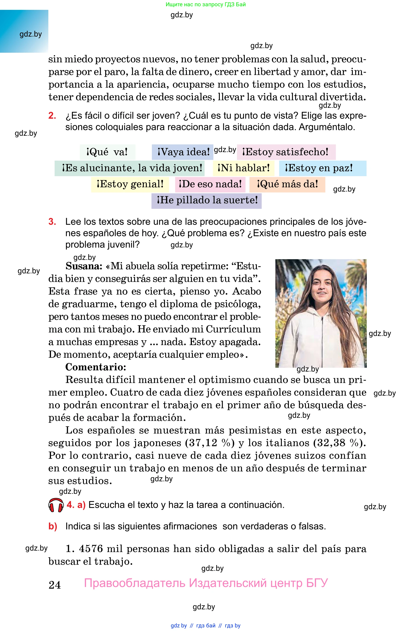 Испанский язык, 10 класс Учебник, авторы: Цыбулева Татьяна Эдуардовна, Пушкина Ольга Александровна, Карпиевич Галина Константиновна, издательство Издательский центр БГУ, Минск, 2019, оранжевого цвета, страница 24
