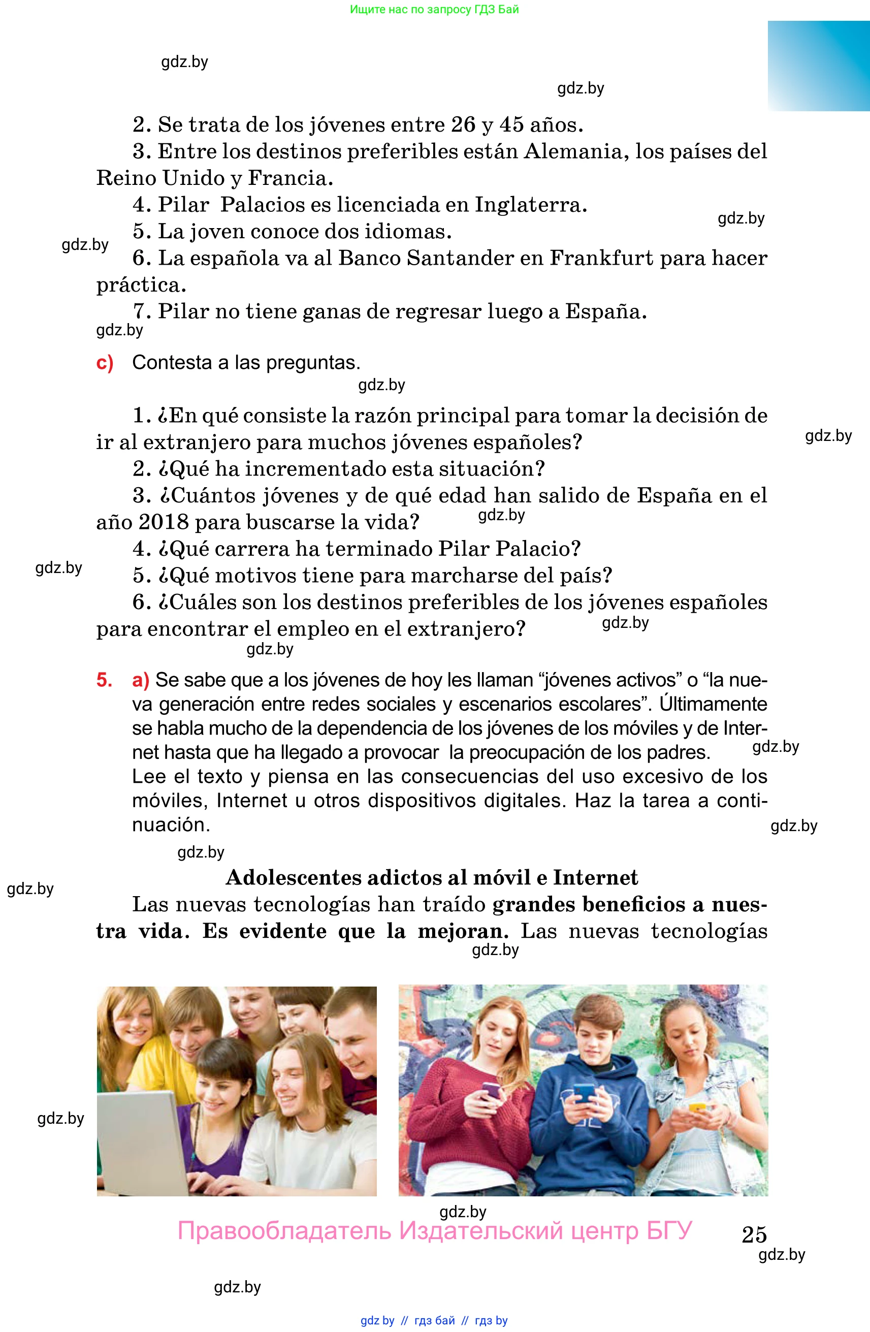 Испанский язык, 10 класс Учебник, авторы: Цыбулева Татьяна Эдуардовна, Пушкина Ольга Александровна, Карпиевич Галина Константиновна, издательство Издательский центр БГУ, Минск, 2019, оранжевого цвета, страница 25